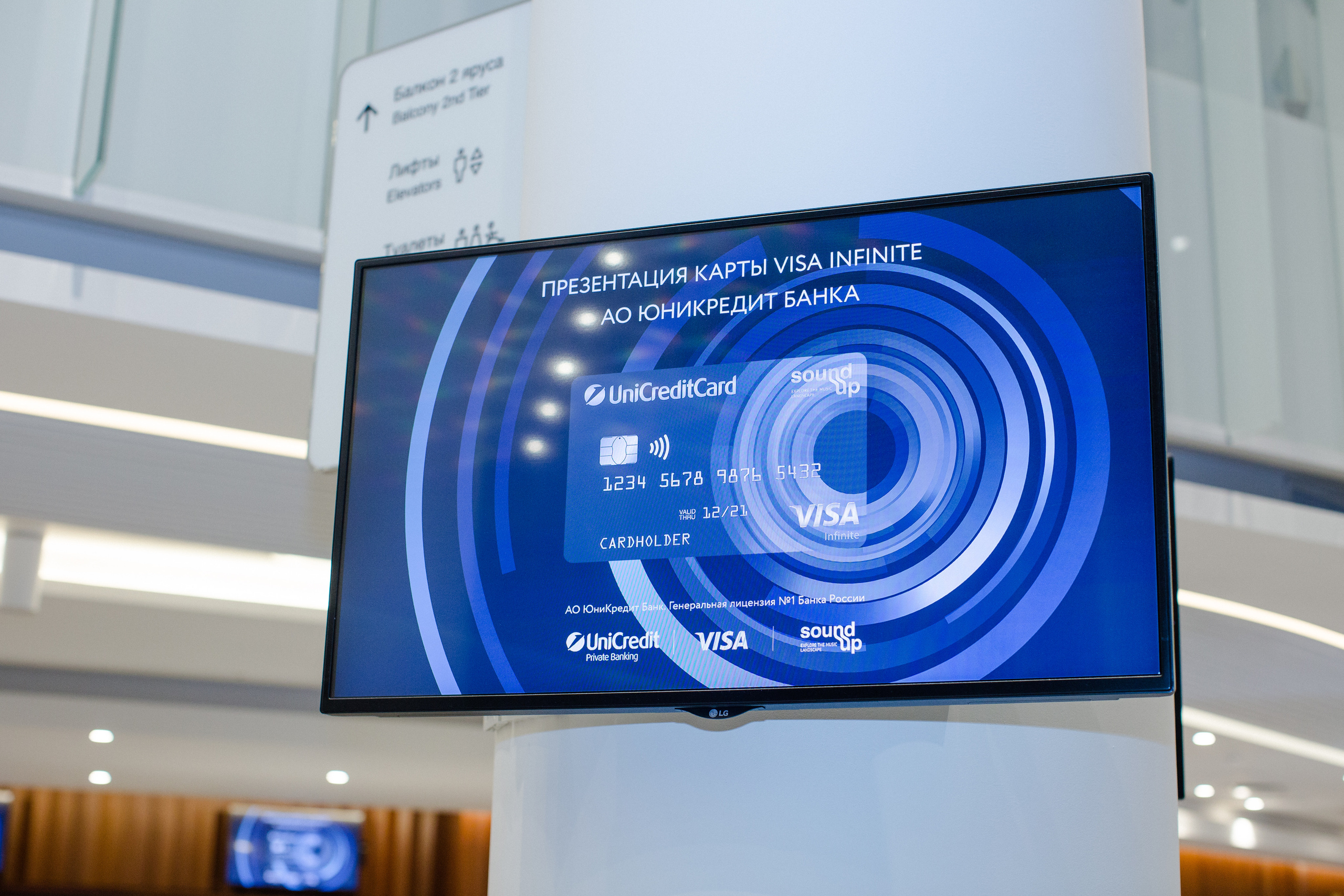 Корпоратив UniCredit Bank — SoundUp. Алексей Дьяков. Photo • Video • Event