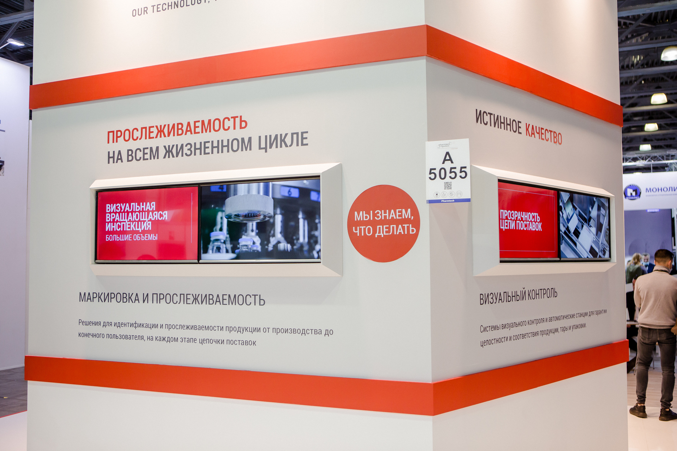 Antares Vision, 2020. Алексей Дьяков. Photo • Video • Event