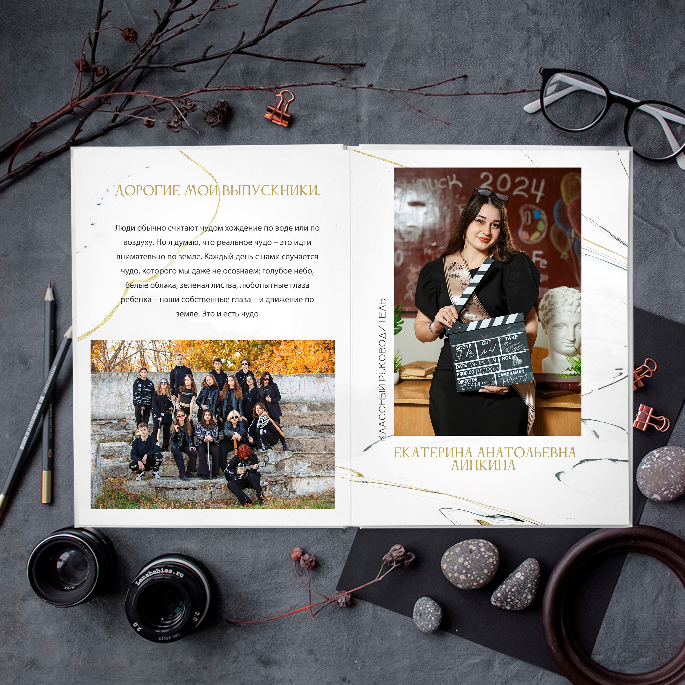 «Emerald». Выпускные альбомы в Донецке и ДНР. Фотограф Донецк и ДНР