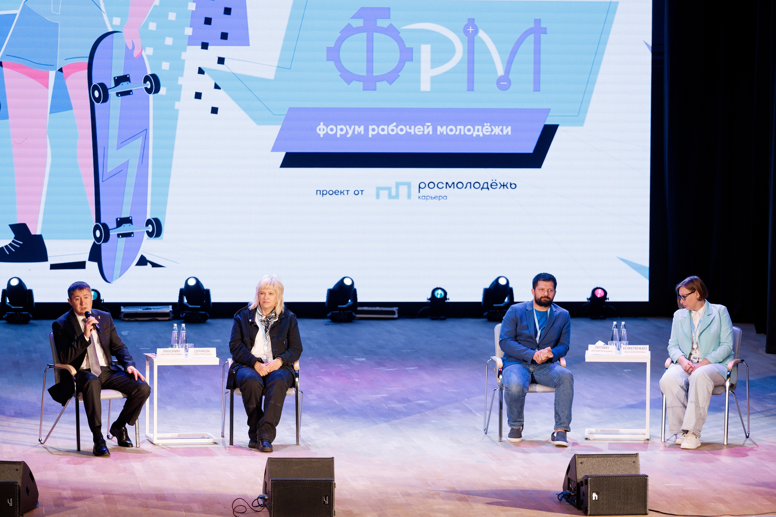 XI Всероссийский форум рабочей молодежи 2023 г. Фотограф Дмитрий Молчанов | Фотограф Пермь | Фотограф