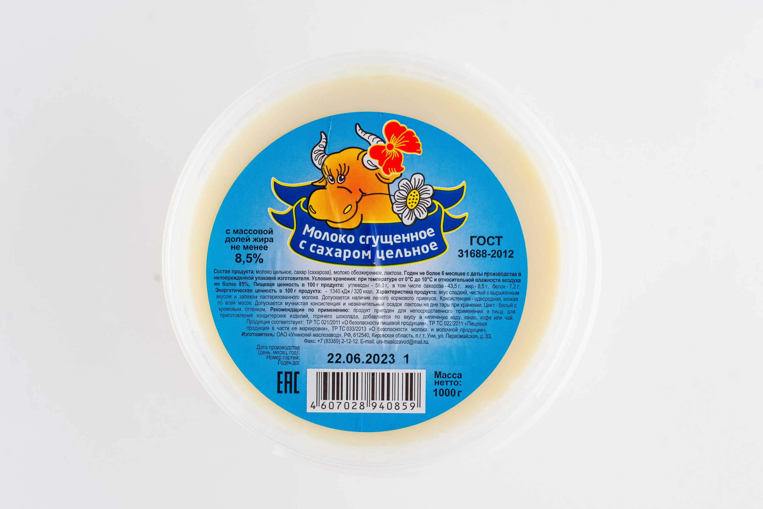 Унинский МСЗ. Кирилл Бутлович фуд фотограф, Киров