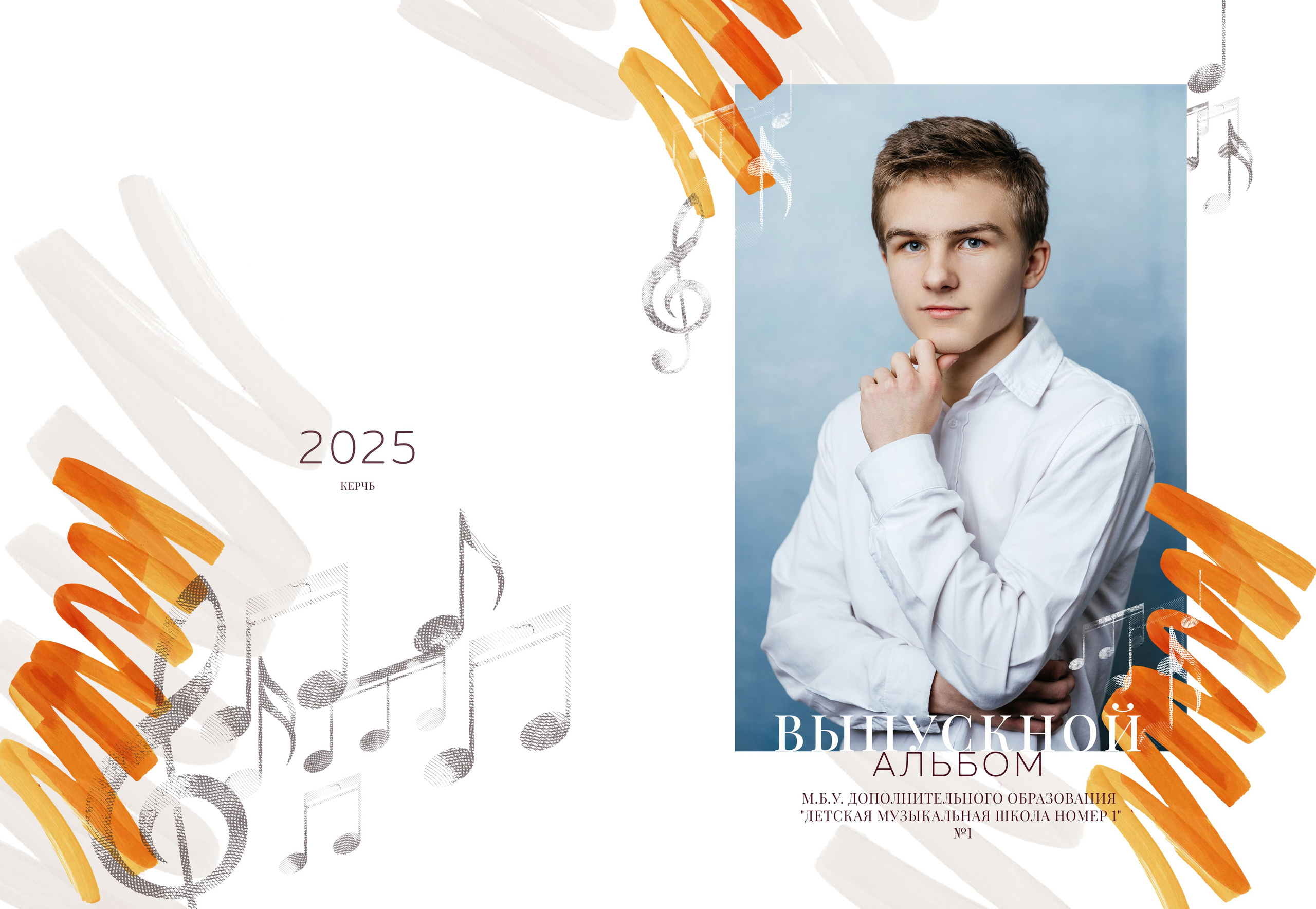 Выпускникам школ искусств. ВЫПУСКНЫЕ АЛЬБОМЫ | РОВЕСНИК | КЕРЧЬ
