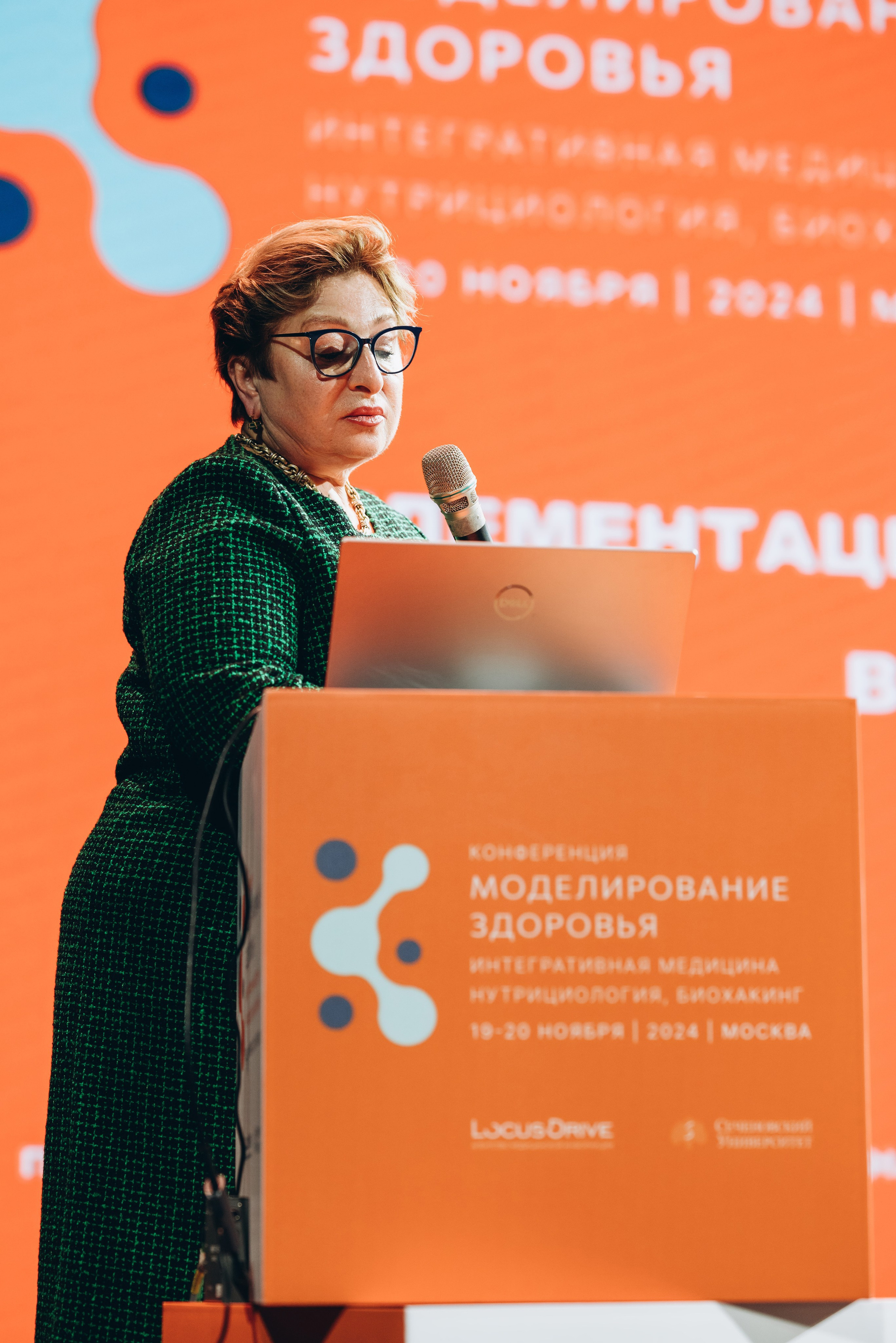 Конференция «Моделирование здоровья. Интегративная медицина, нутрициология, биохакинг», 2024. Женский и семейный фотограф в Москве и Красногорске Светлана Левченко