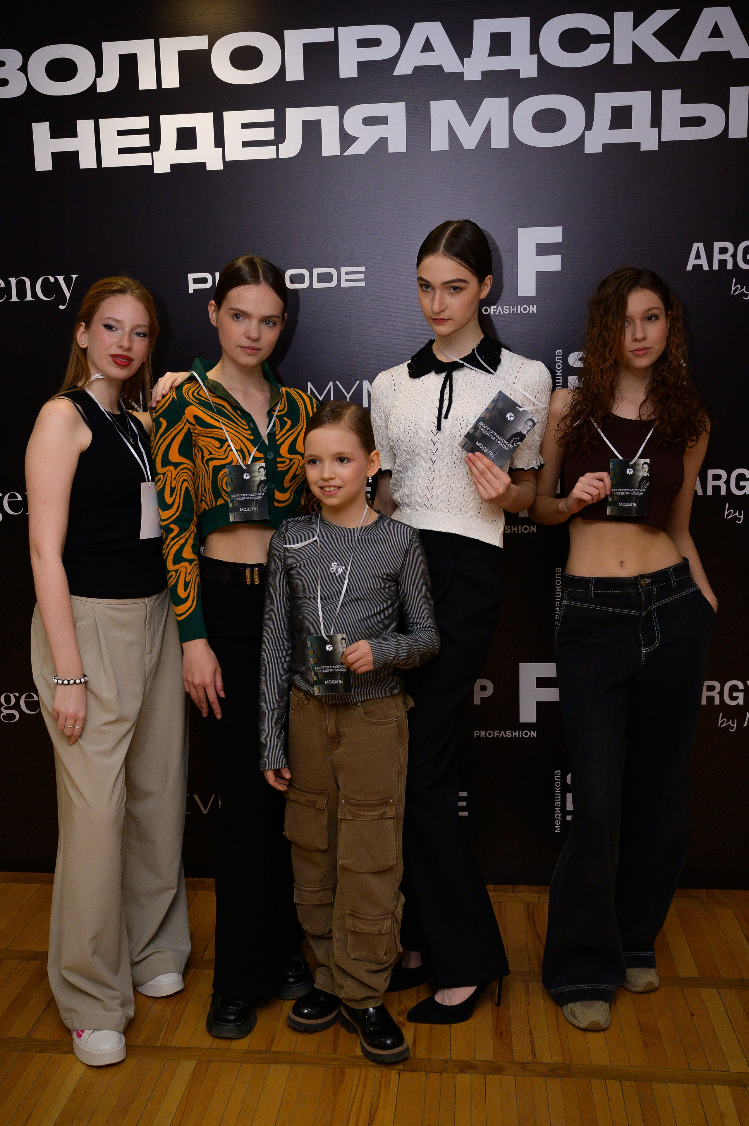Волгоградская неделя моды