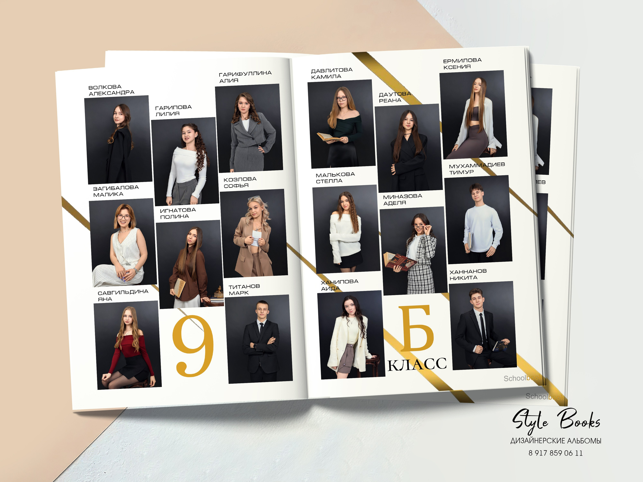 Альбом «МИНИМАЛИЗМ» (1). «Stylebook»