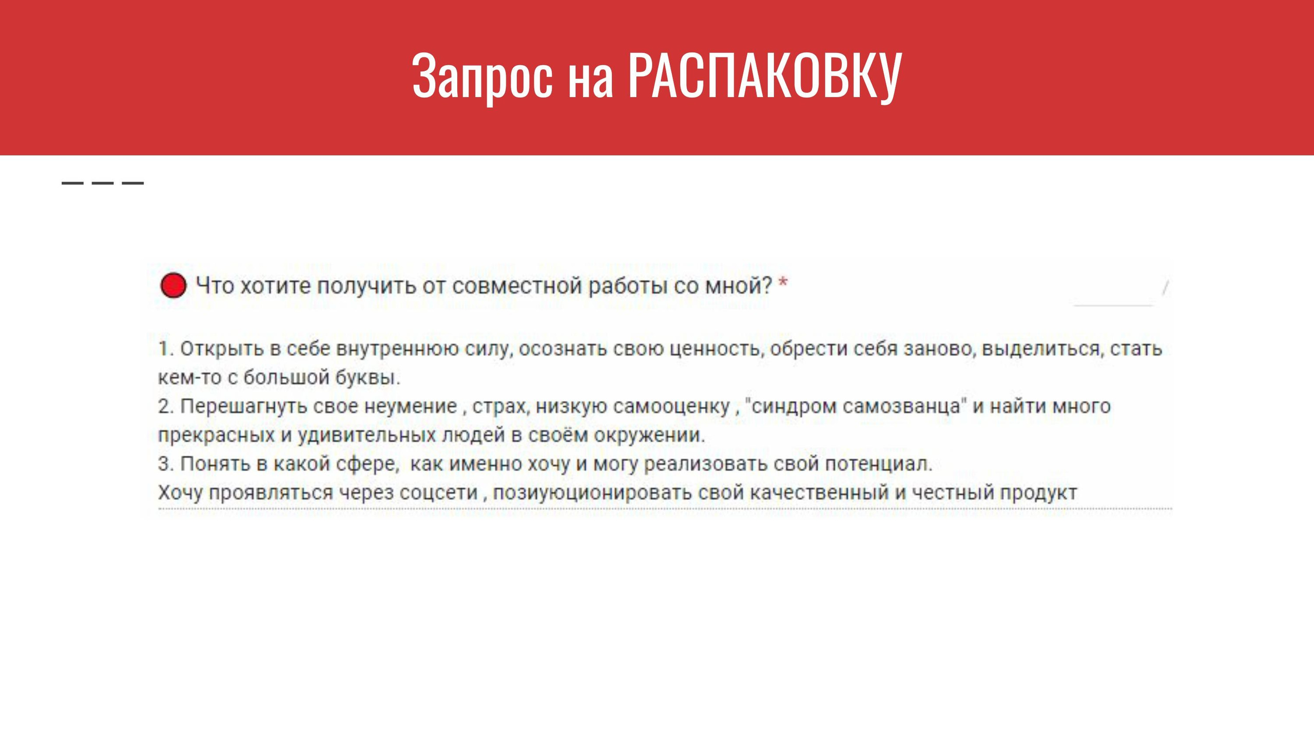 Распаковка личности через Архетипы. Светлана Мира | БРЕНД | АРХЕТИПЫ