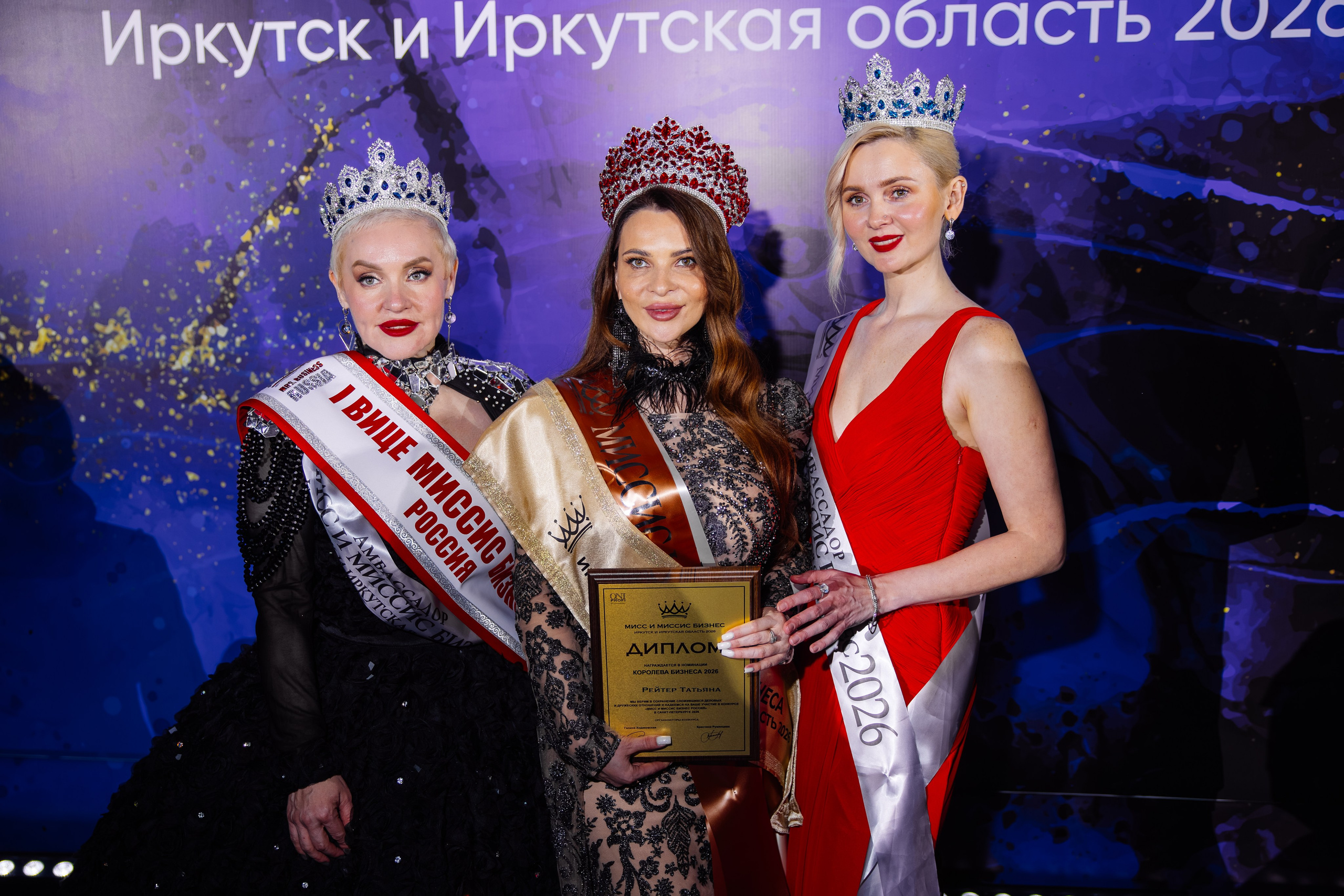Мисс и Миссис Бизнес Иркутск 2026 — Финал. Свадебный фотограф в Иркутске Бобылев Никита