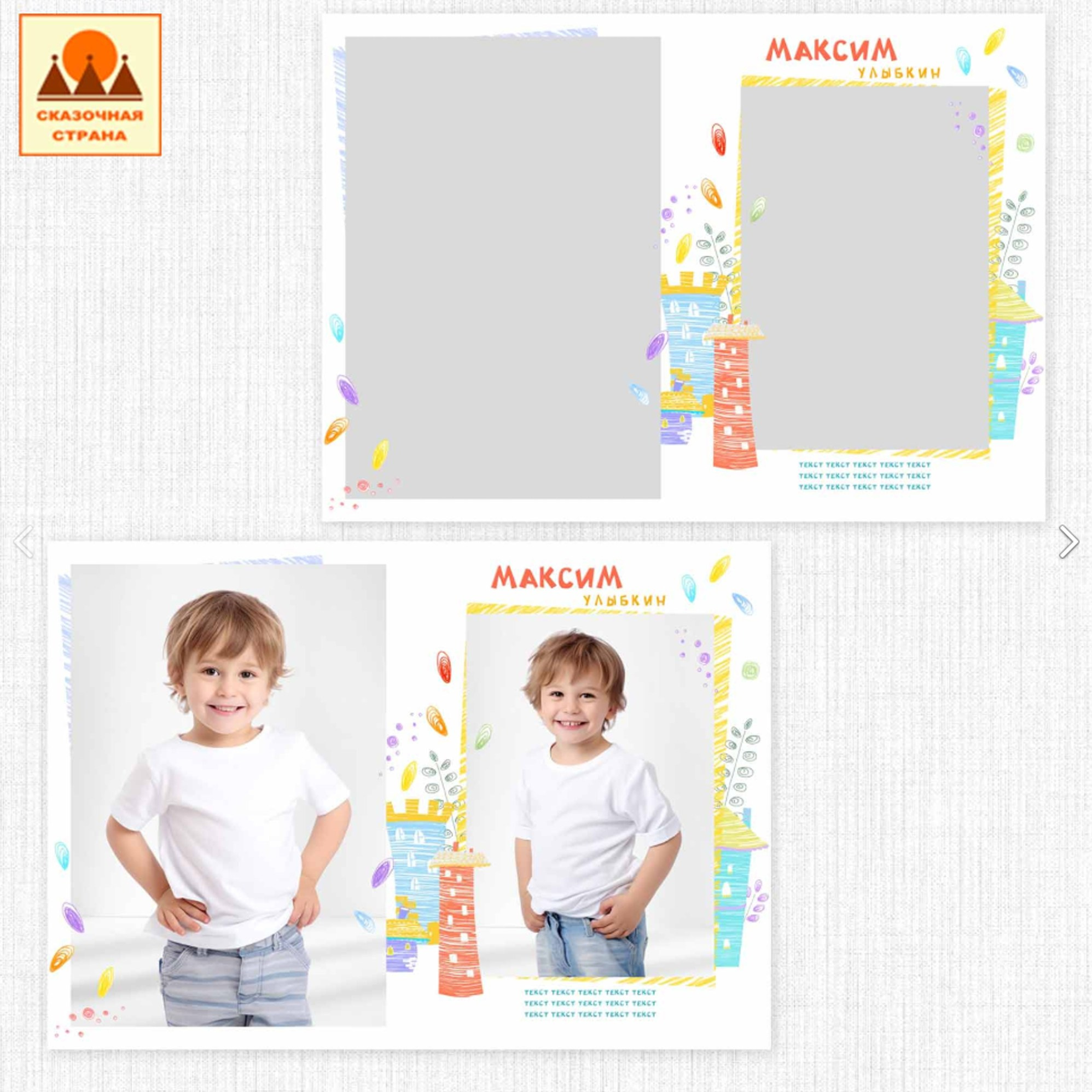 Цветик-Семицветик. Школьный и детский фотограф в Южно-Сахалинске Анастасия Лескова