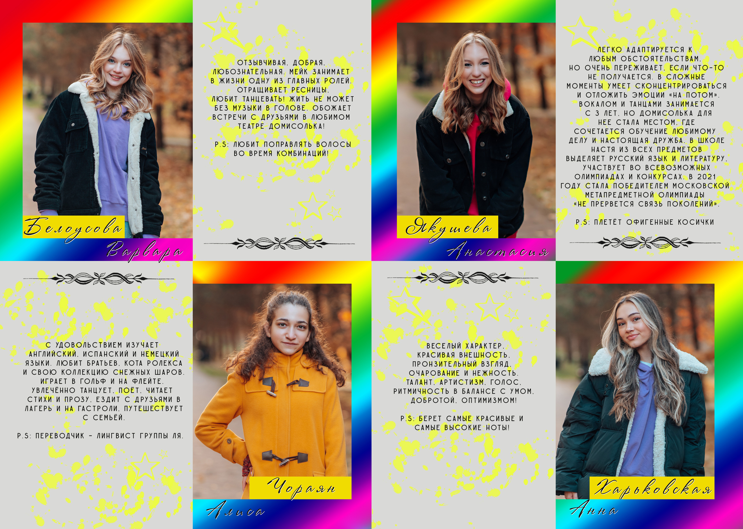 Выпускной альбом. Фотограф Алла Елисеева