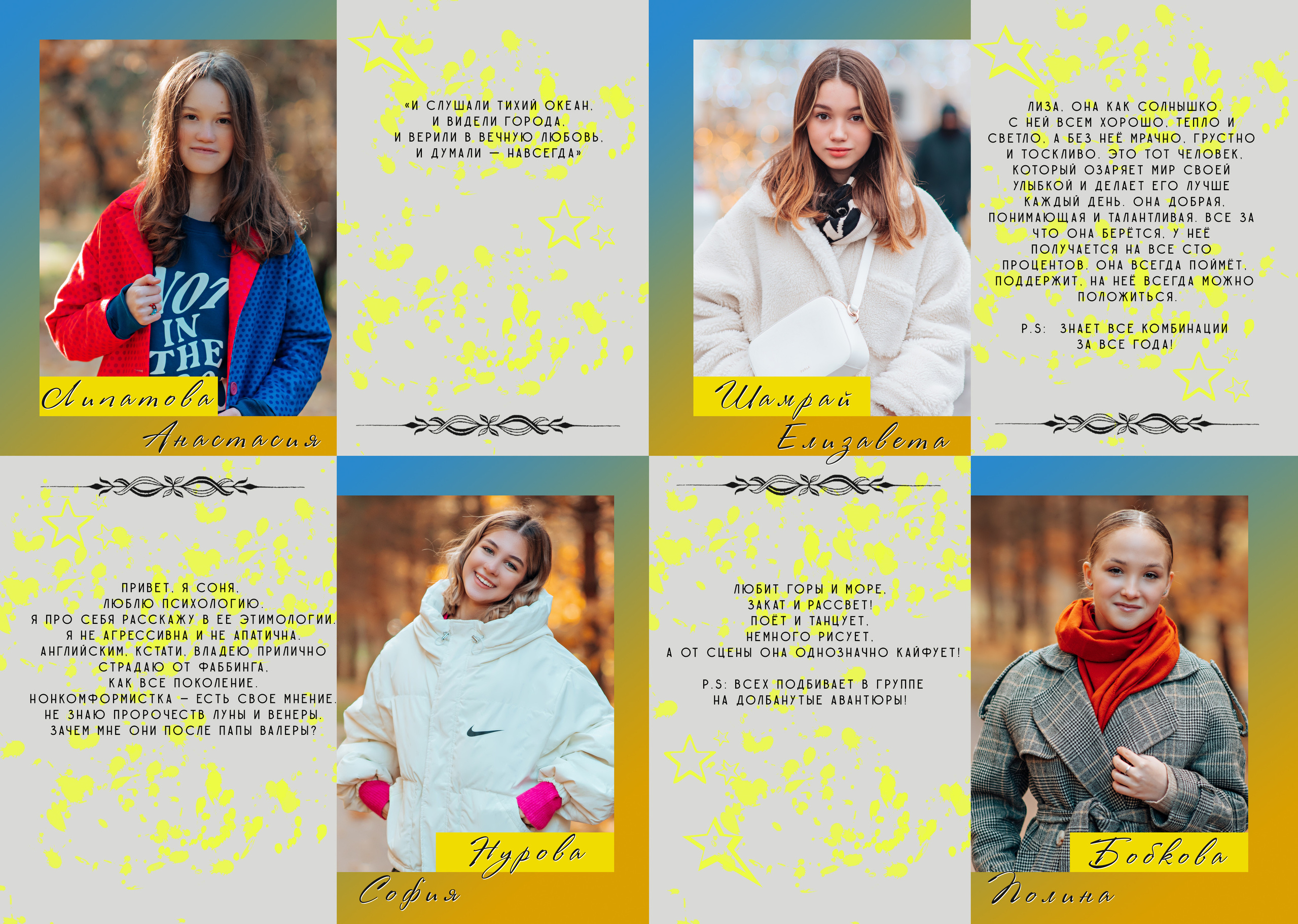 Выпускной альбом. Фотограф Алла Елисеева