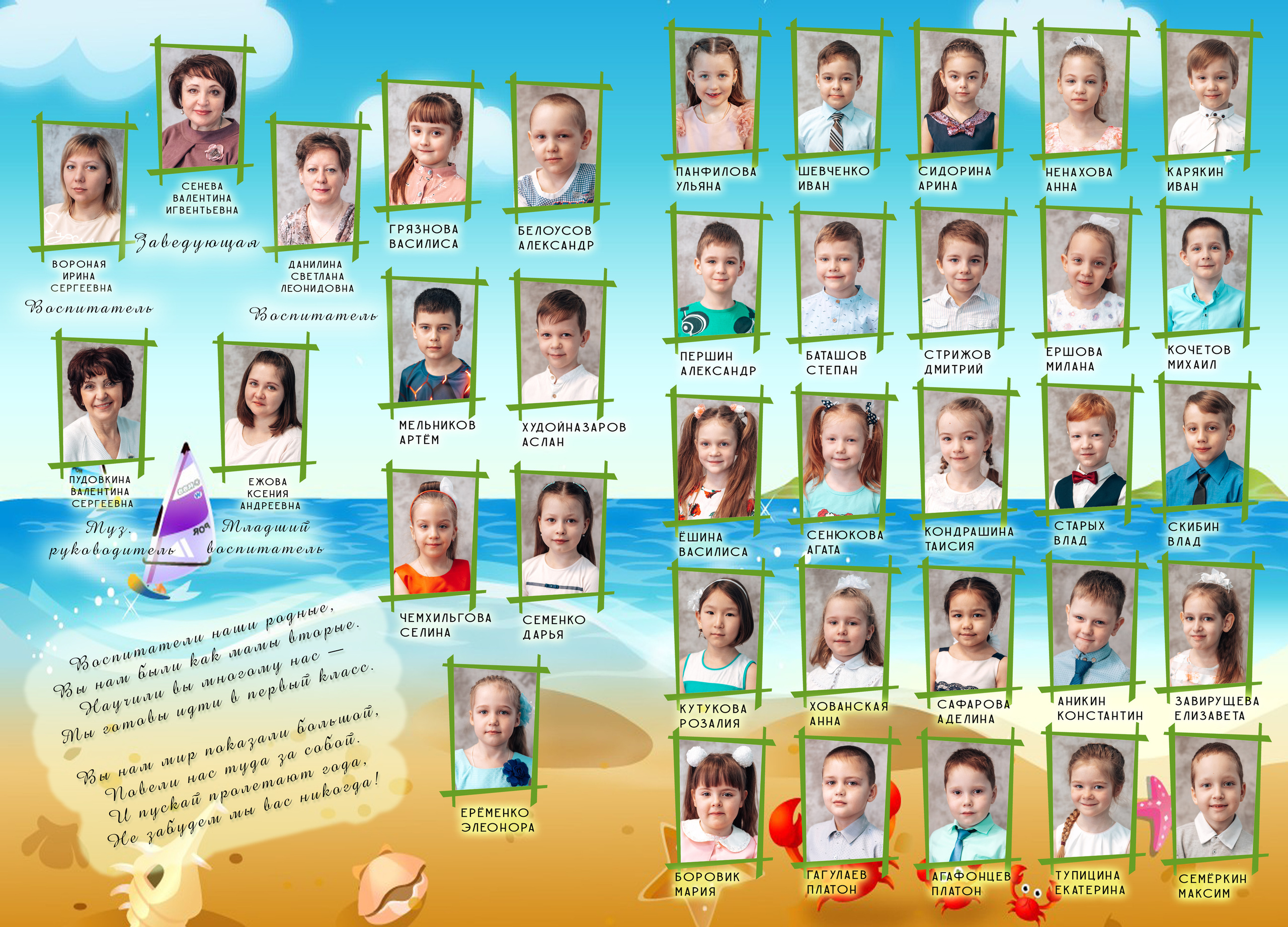 Выпускной альбом. Фотограф Алла Елисеева