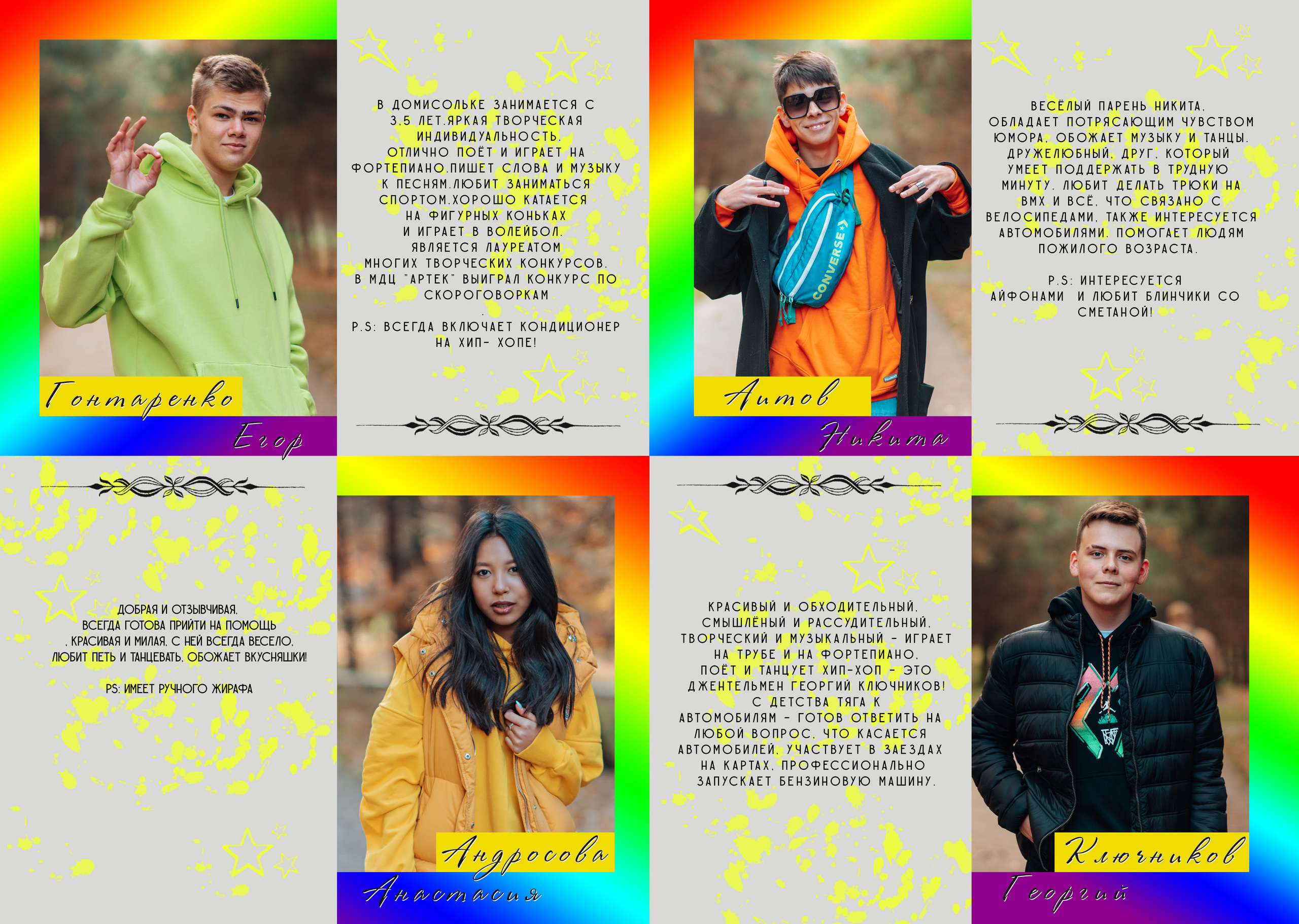 Выпускной альбом. Фотограф Алла Елисеева