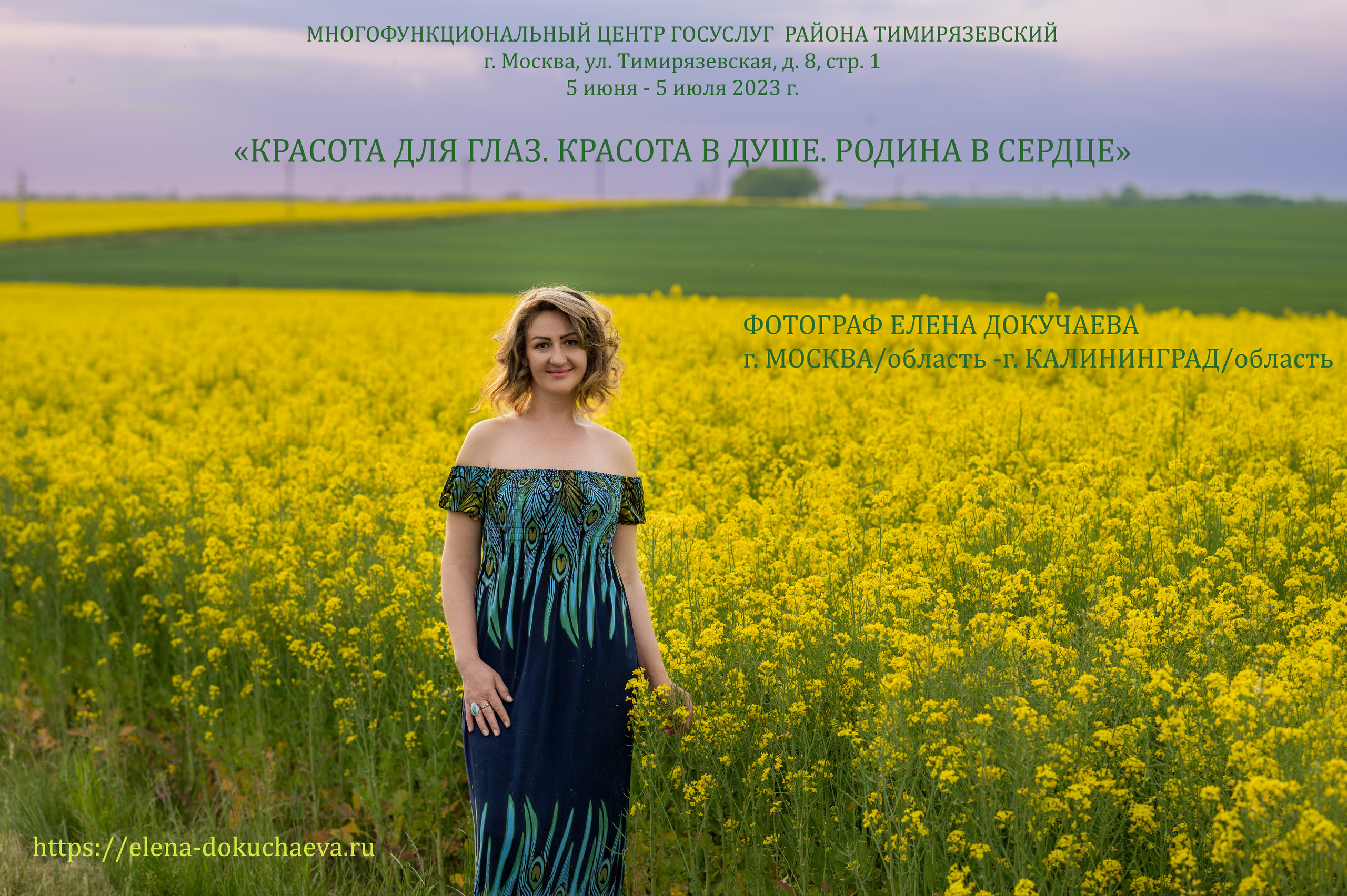 ВЫСТАВКИ, МЕЖДУНАРОДНЫЕ ФОТОКОНКУРСЫ. Фотосессии в Москве и Калининграде