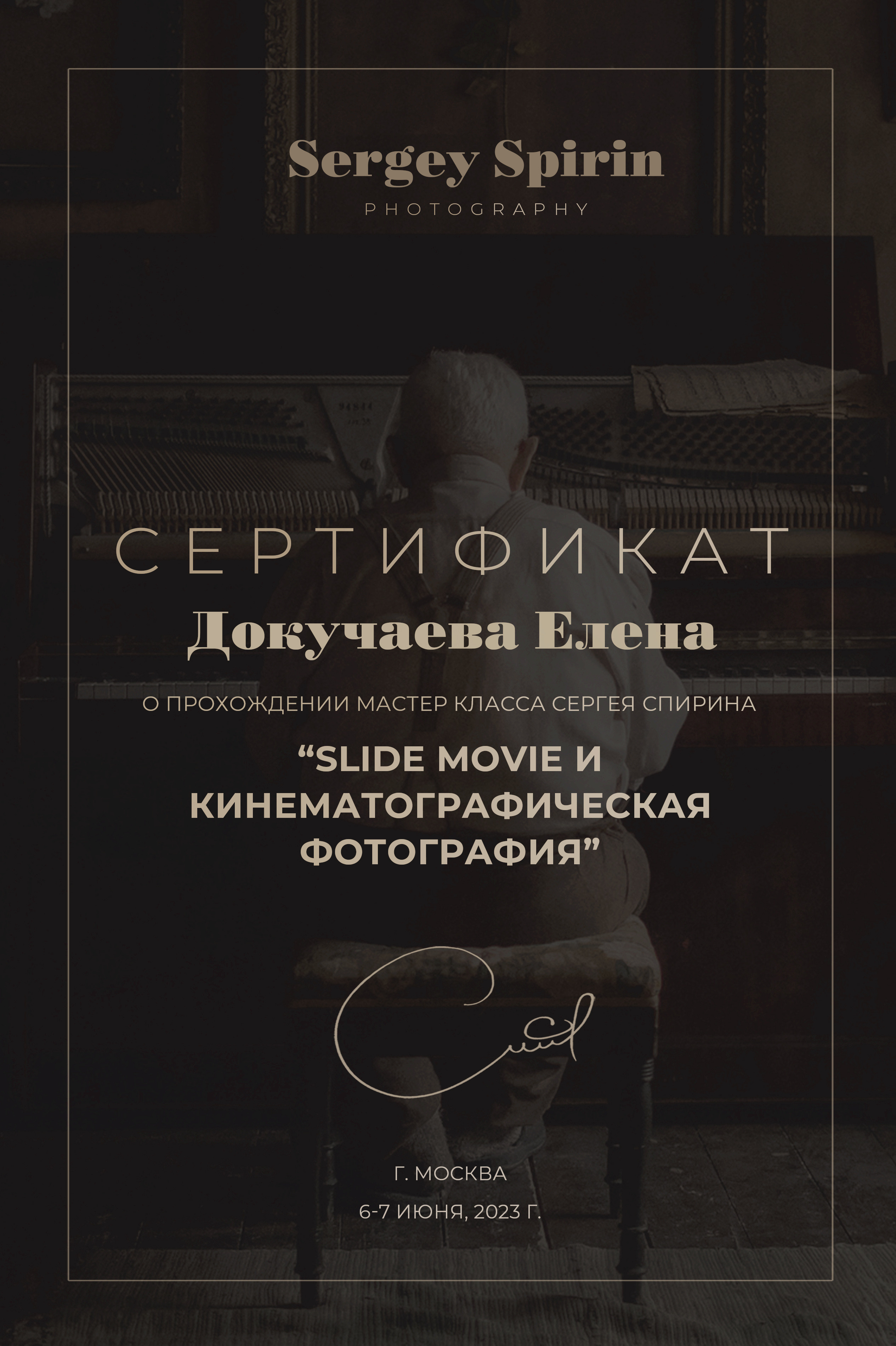 ОБУЧЕНИЕ. Фотосессии в Москве и Калининграде