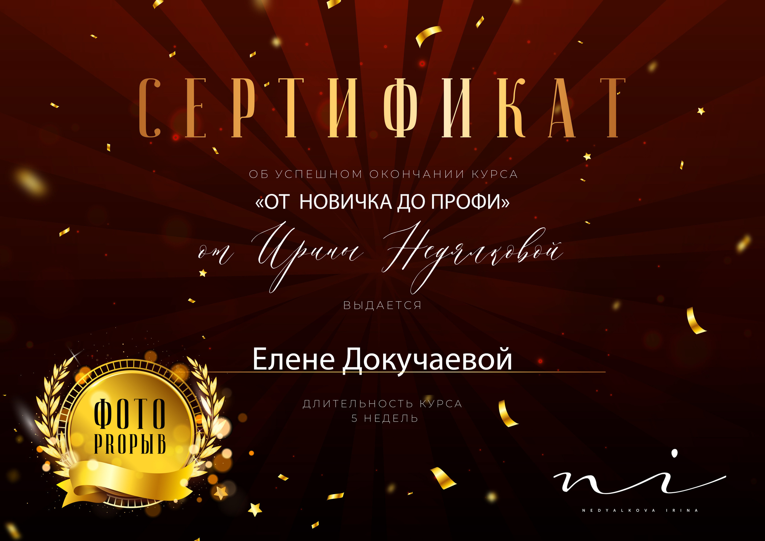 ОБУЧЕНИЕ. Фотосессии в Москве и Калининграде