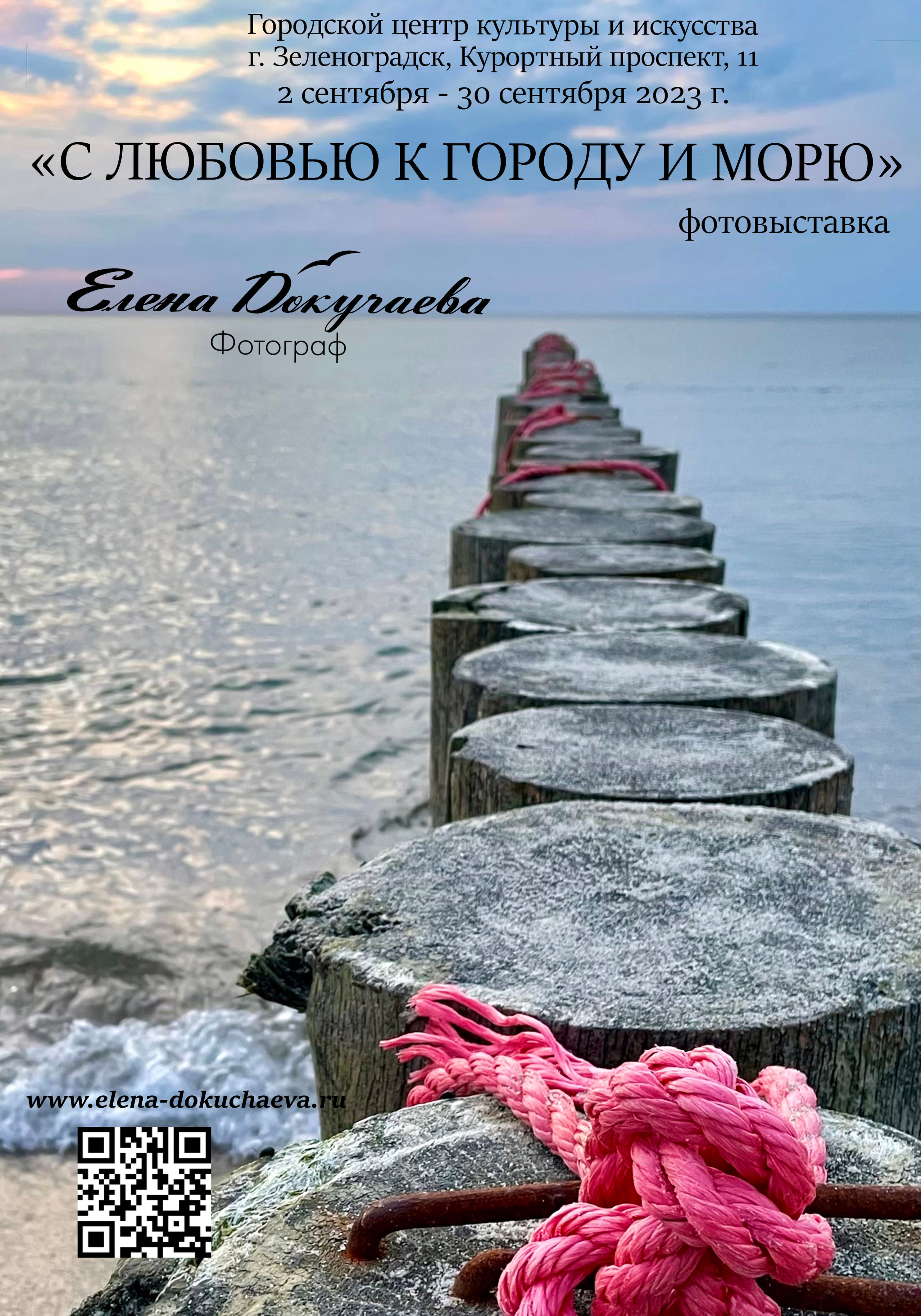 ВЫСТАВКИ, МЕЖДУНАРОДНЫЕ ФОТОКОНКУРСЫ. Фотосессии в Москве и Калининграде