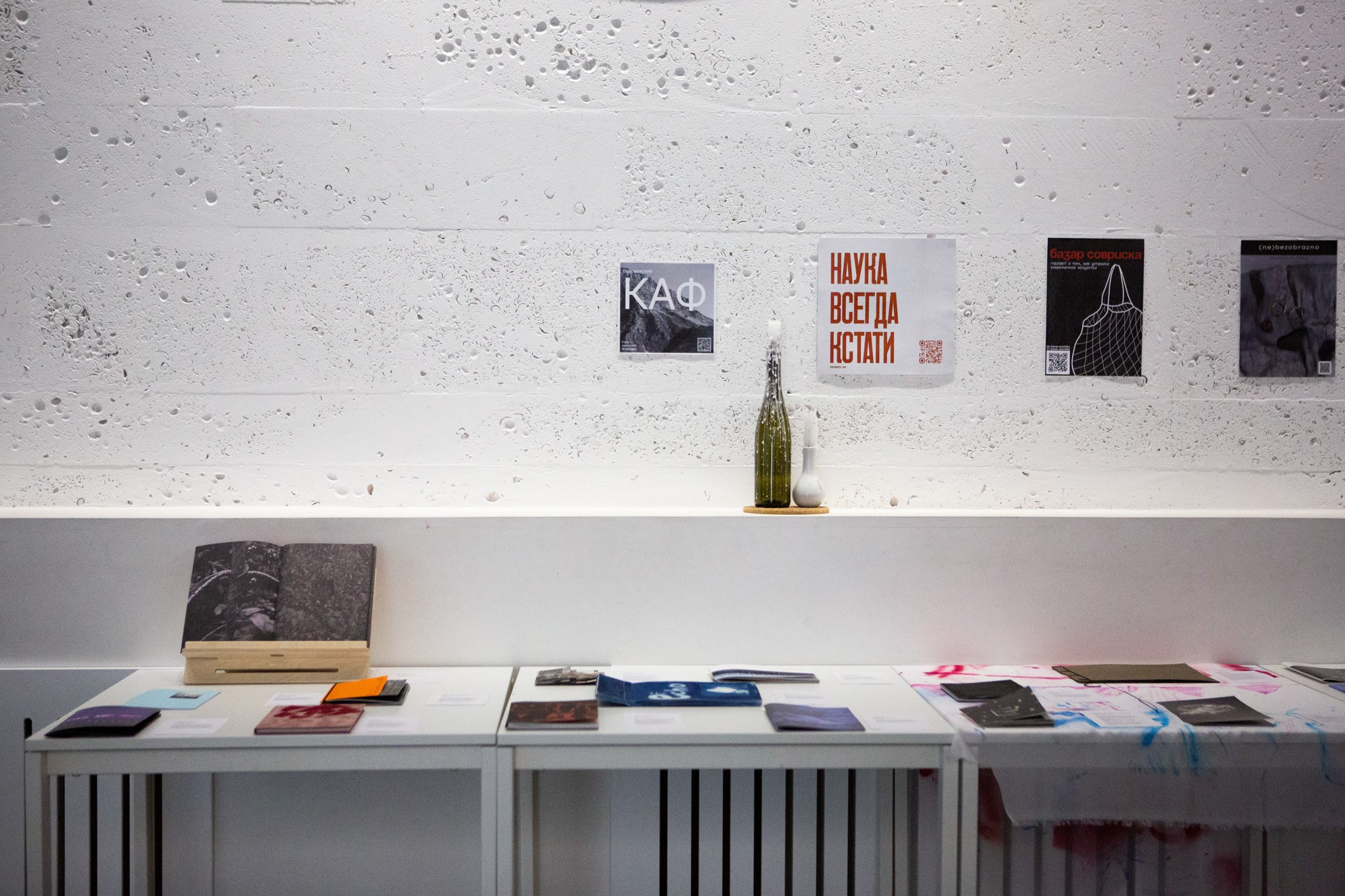 «РАЗВОРОТ 2024». «ФотоСинтез»