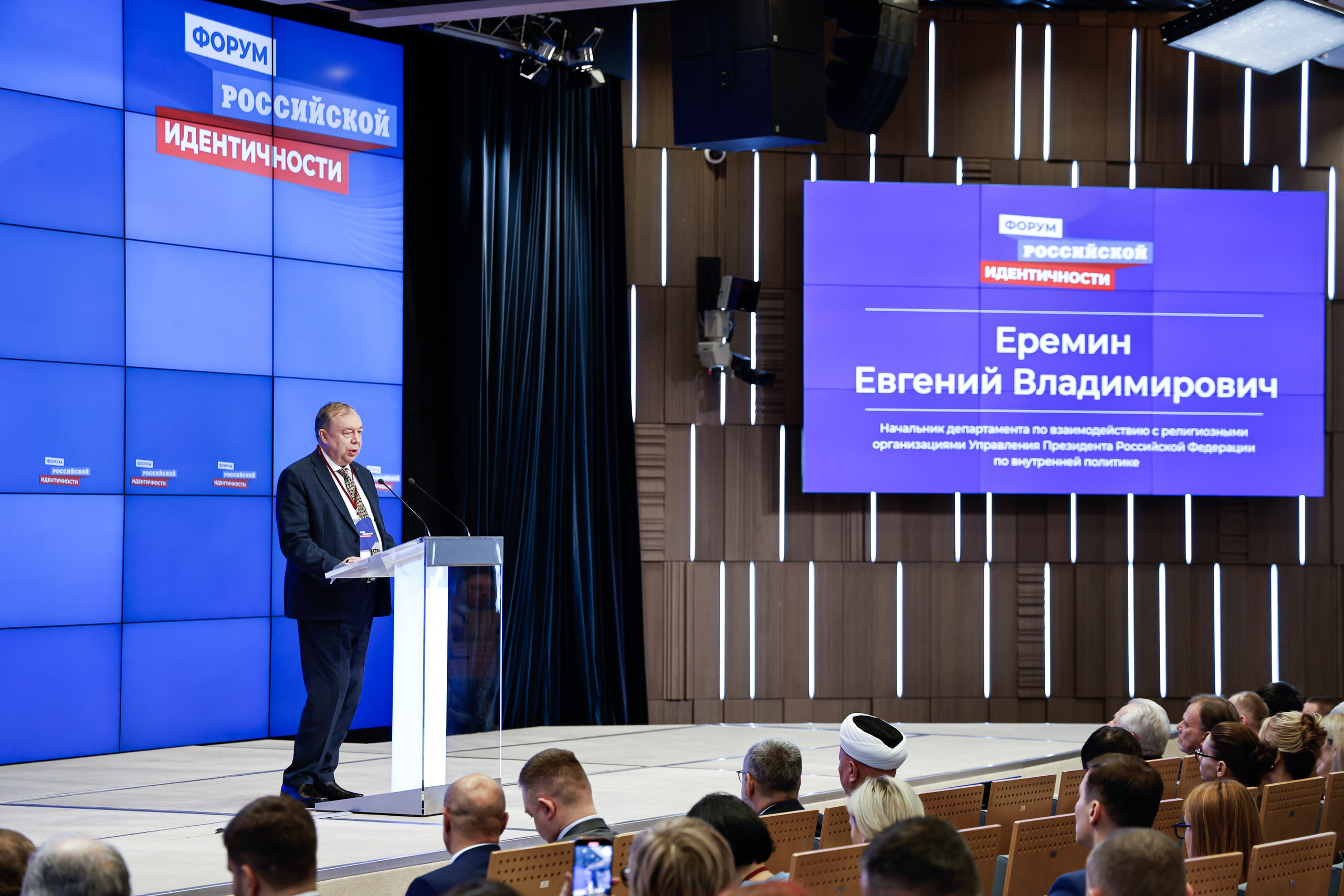 Выставка и Форум. Фотограф и видеограф — Москва