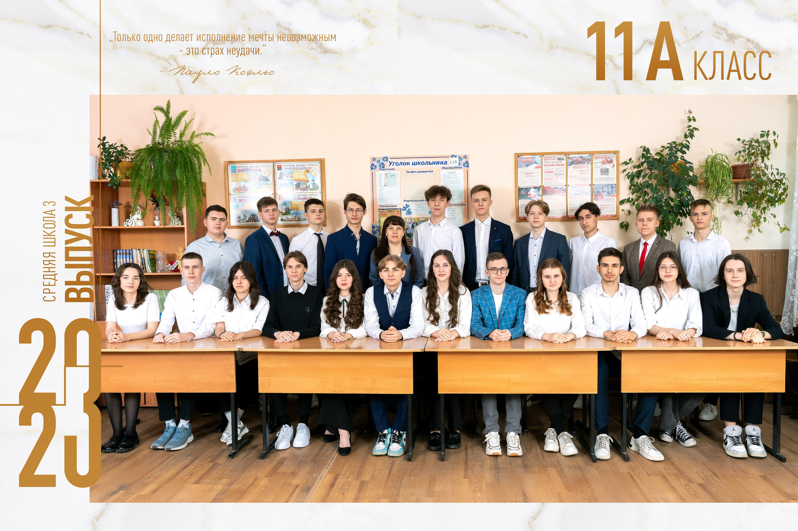 Школа 4-11 классы