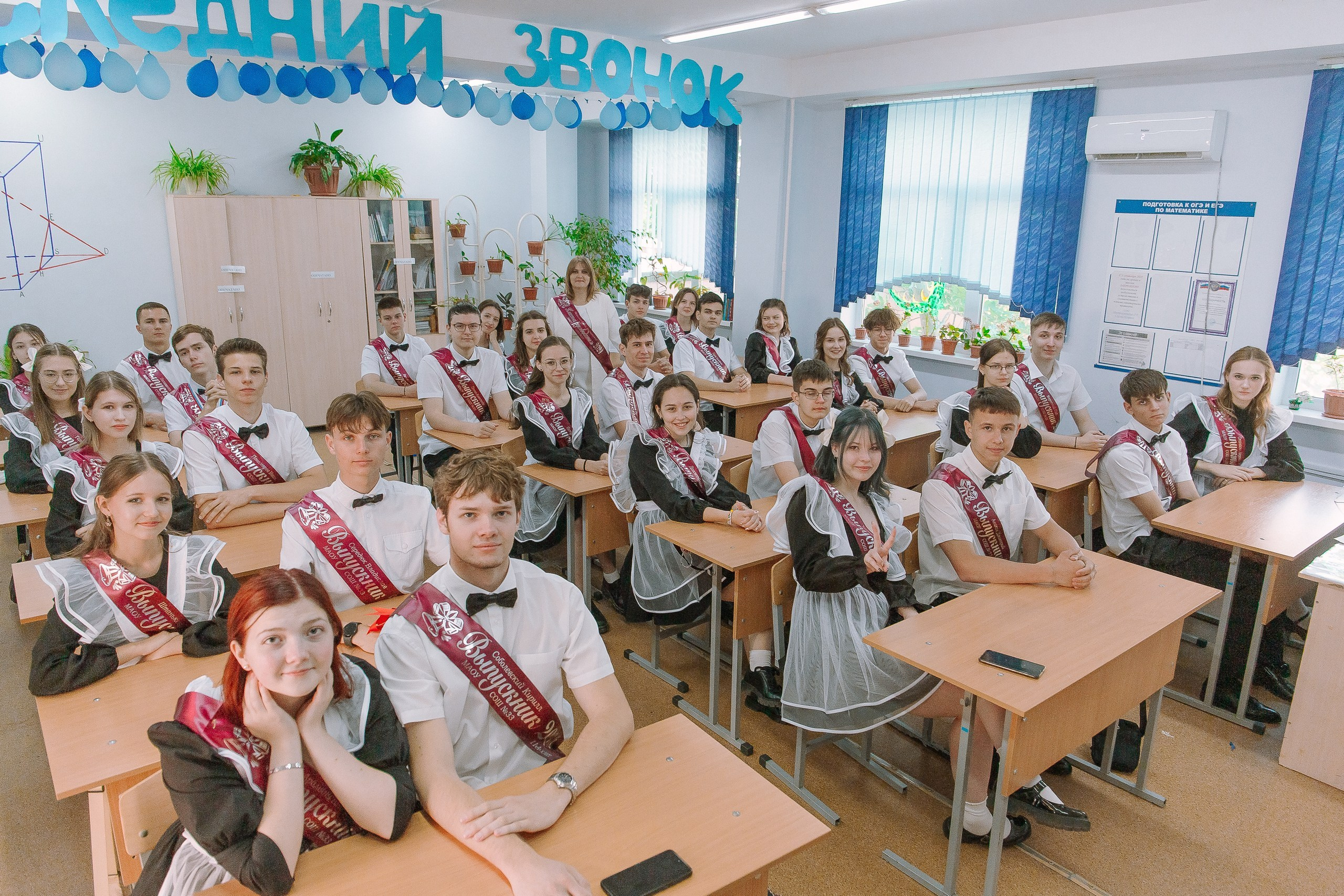 11 класс 33 школа. Выпускные альбомы Натальи Бутко: Новороссийск, Анапа, Геленджик