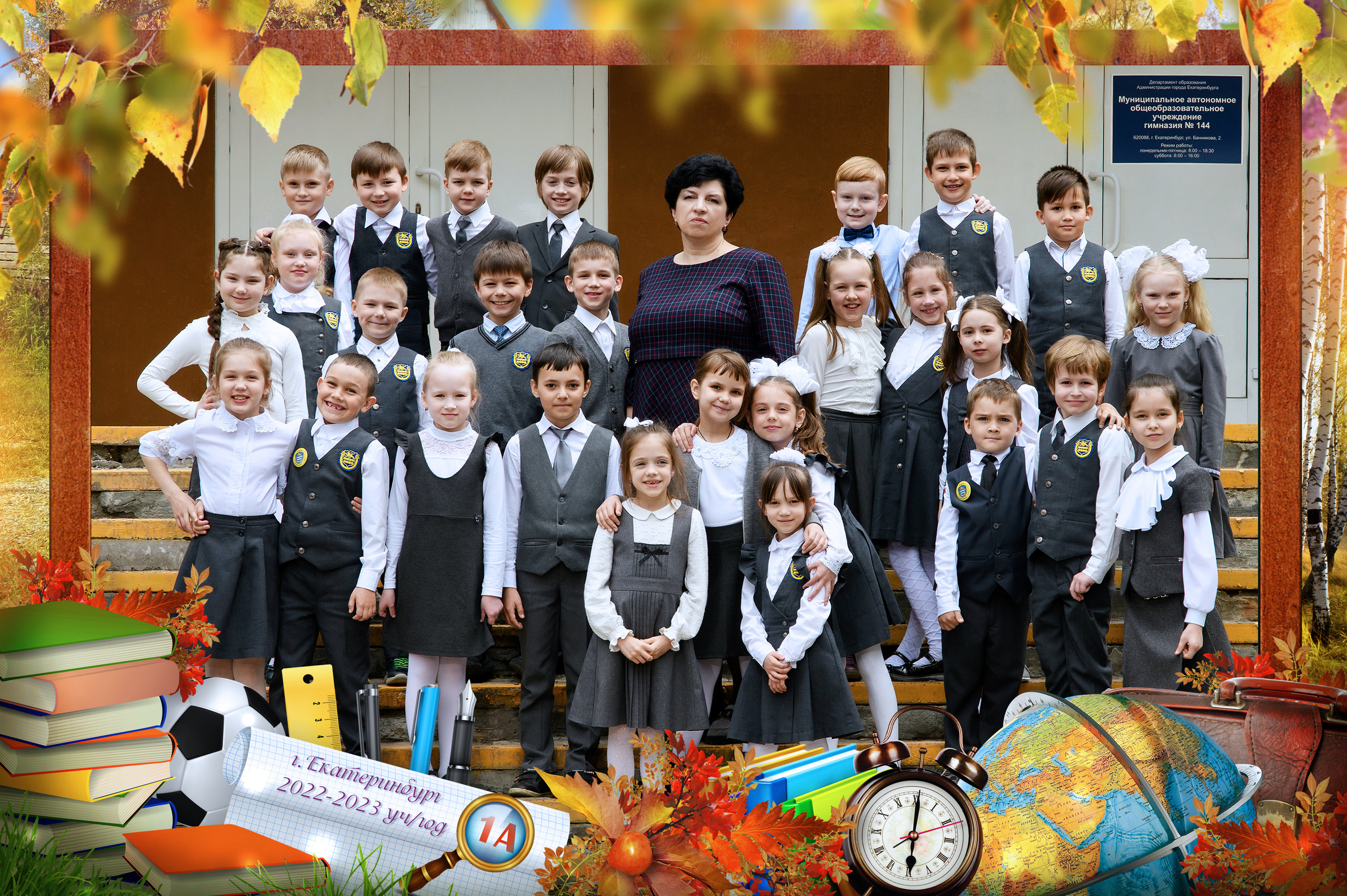 Групповые начальная школа. Фотостудия «Стрекоза»