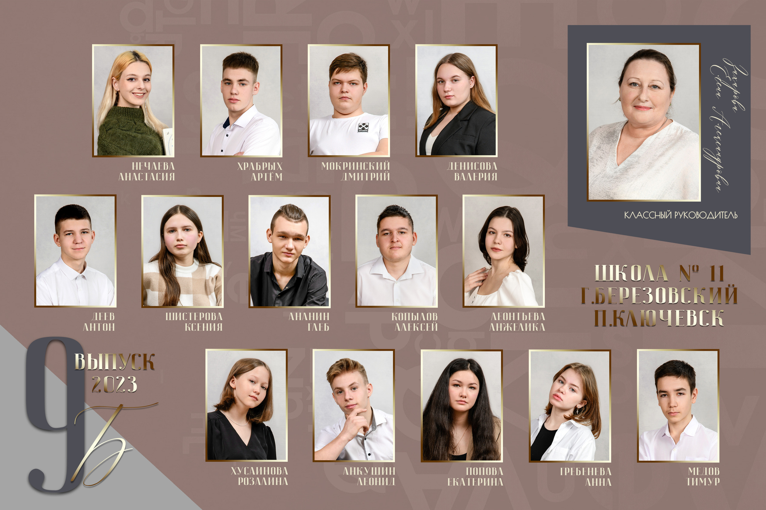 Групповые 9-11 кл. Фотостудия «Стрекоза»