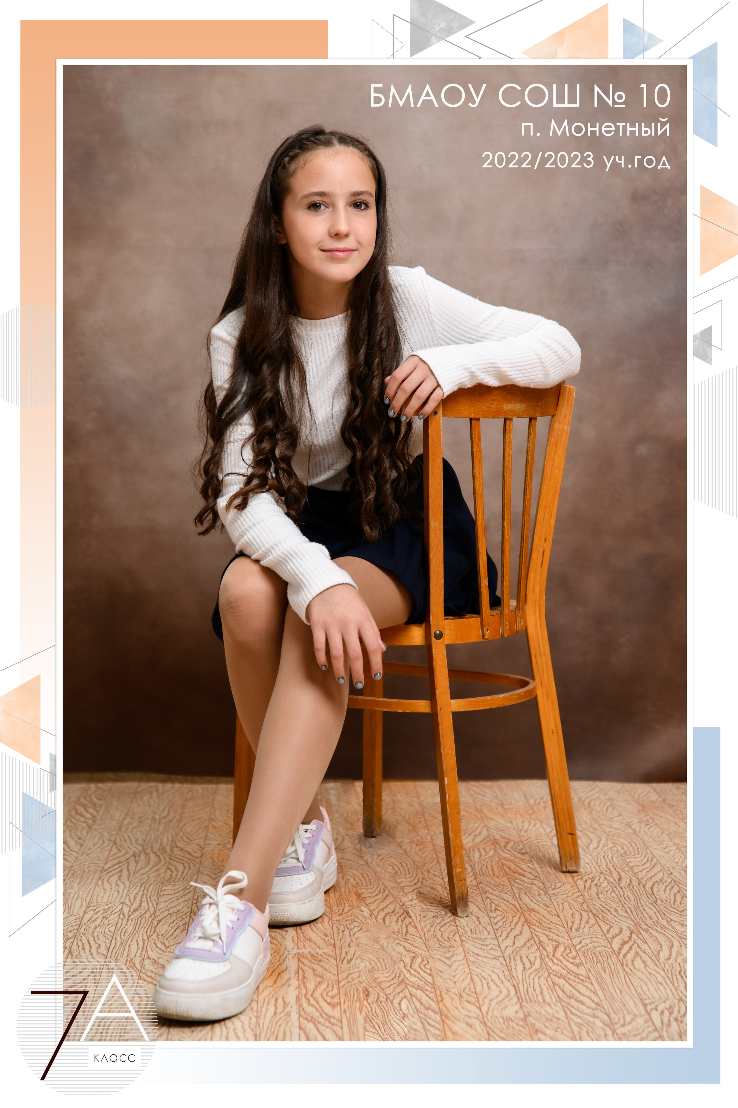 Школьные фотосессии. Фотостудия «Стрекоза»