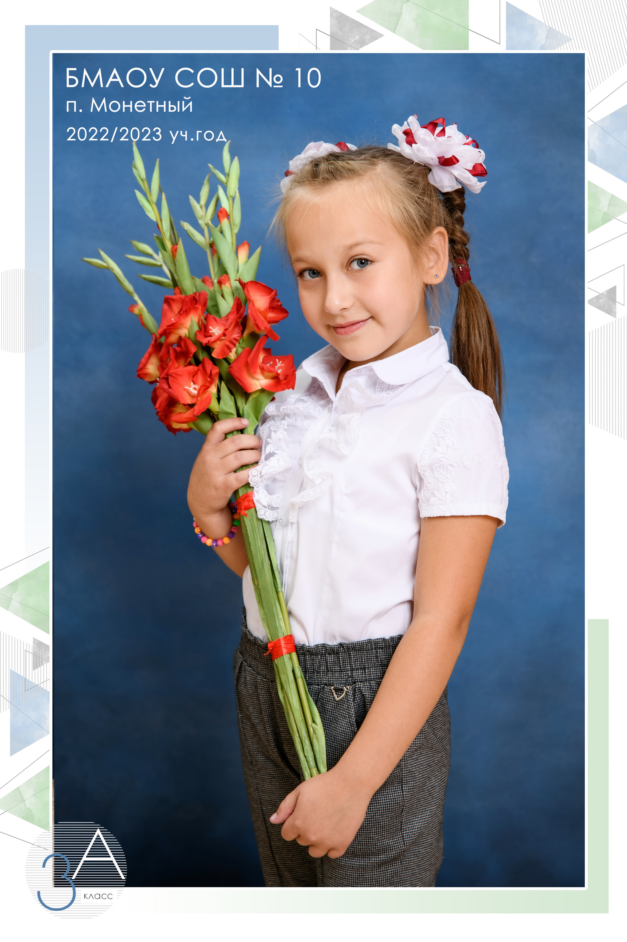 Школьные фотосессии. Фотостудия «Стрекоза»