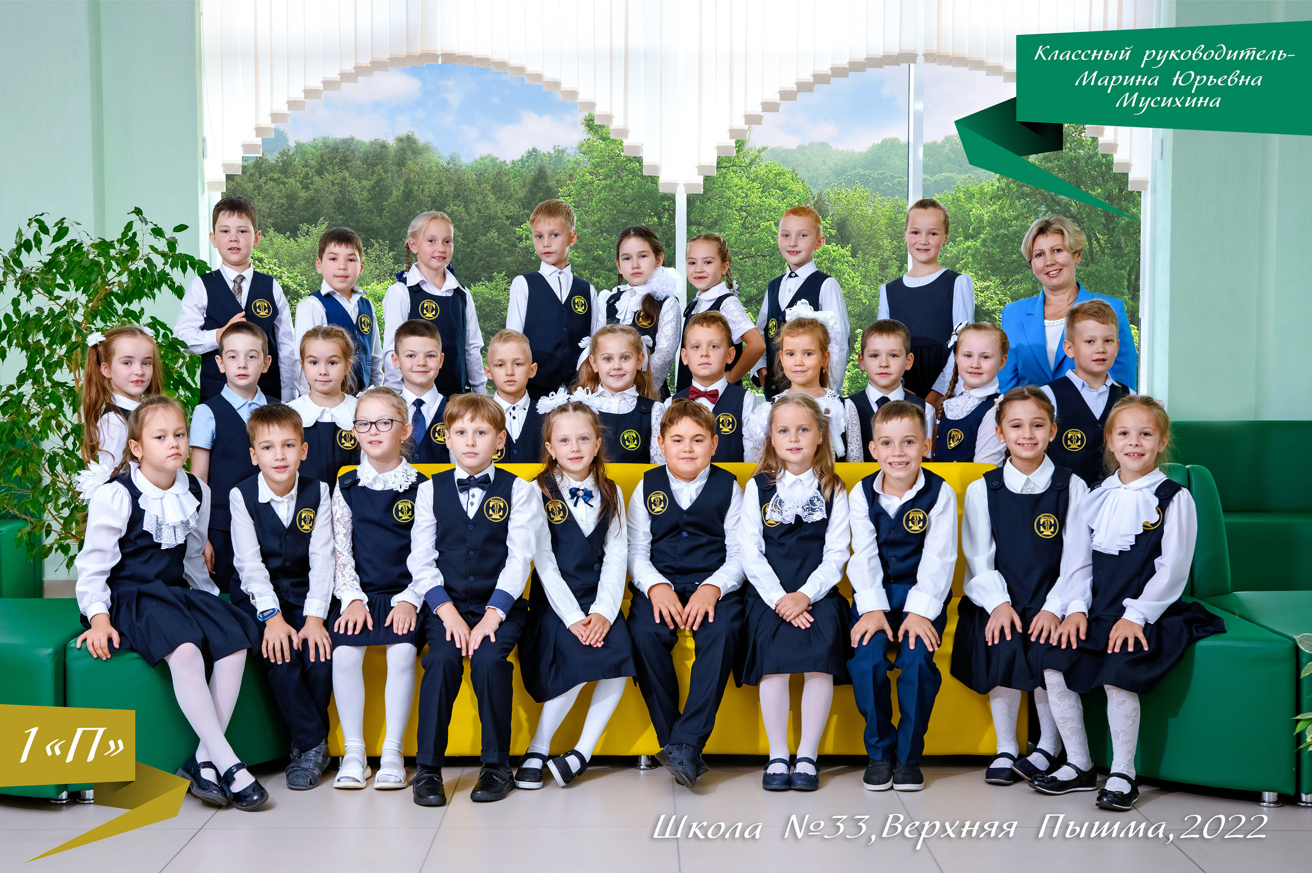 Школьные фотосессии. Фотостудия «Стрекоза»