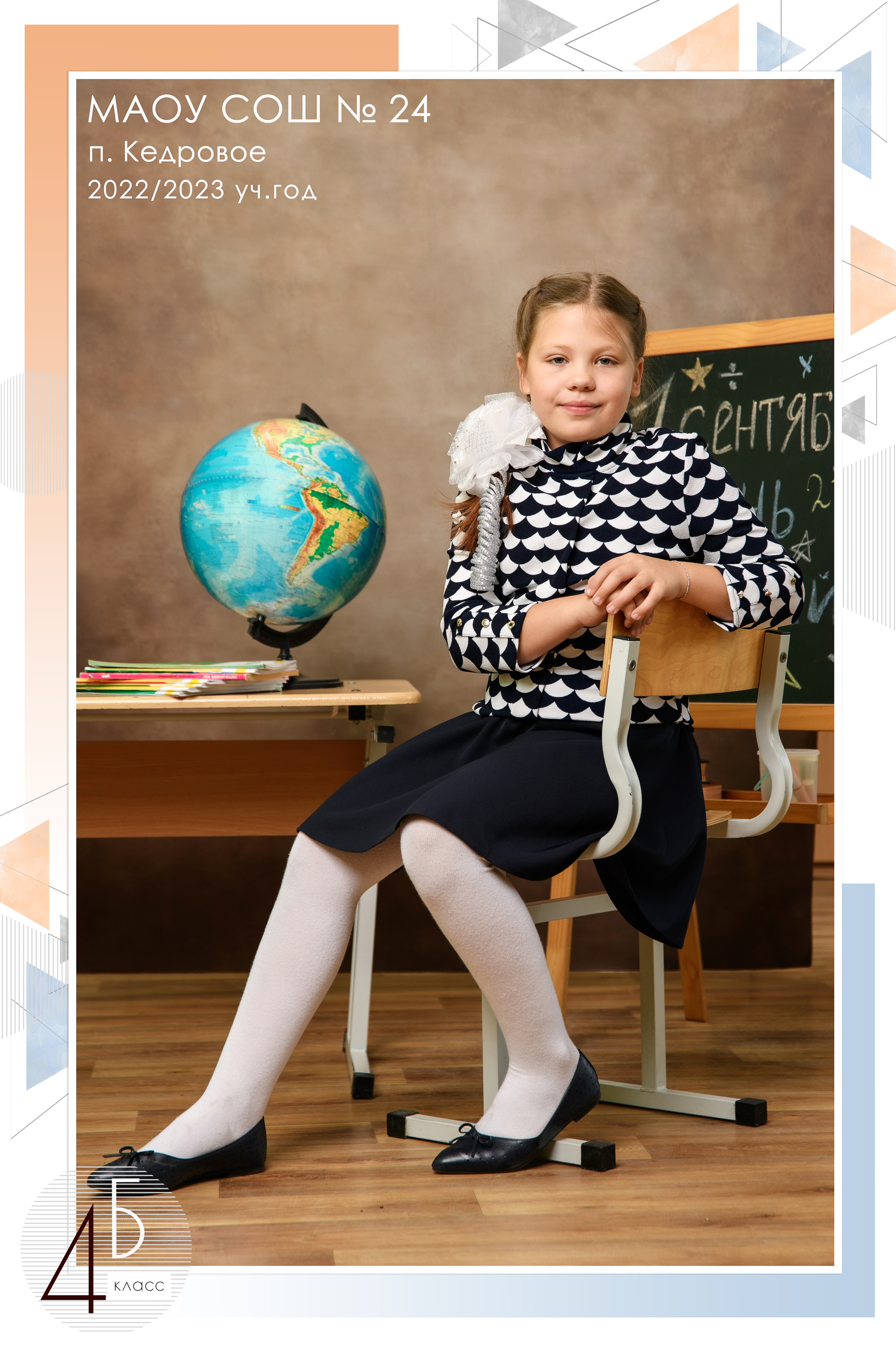 Школьные фотосессии. Фотостудия «Стрекоза»