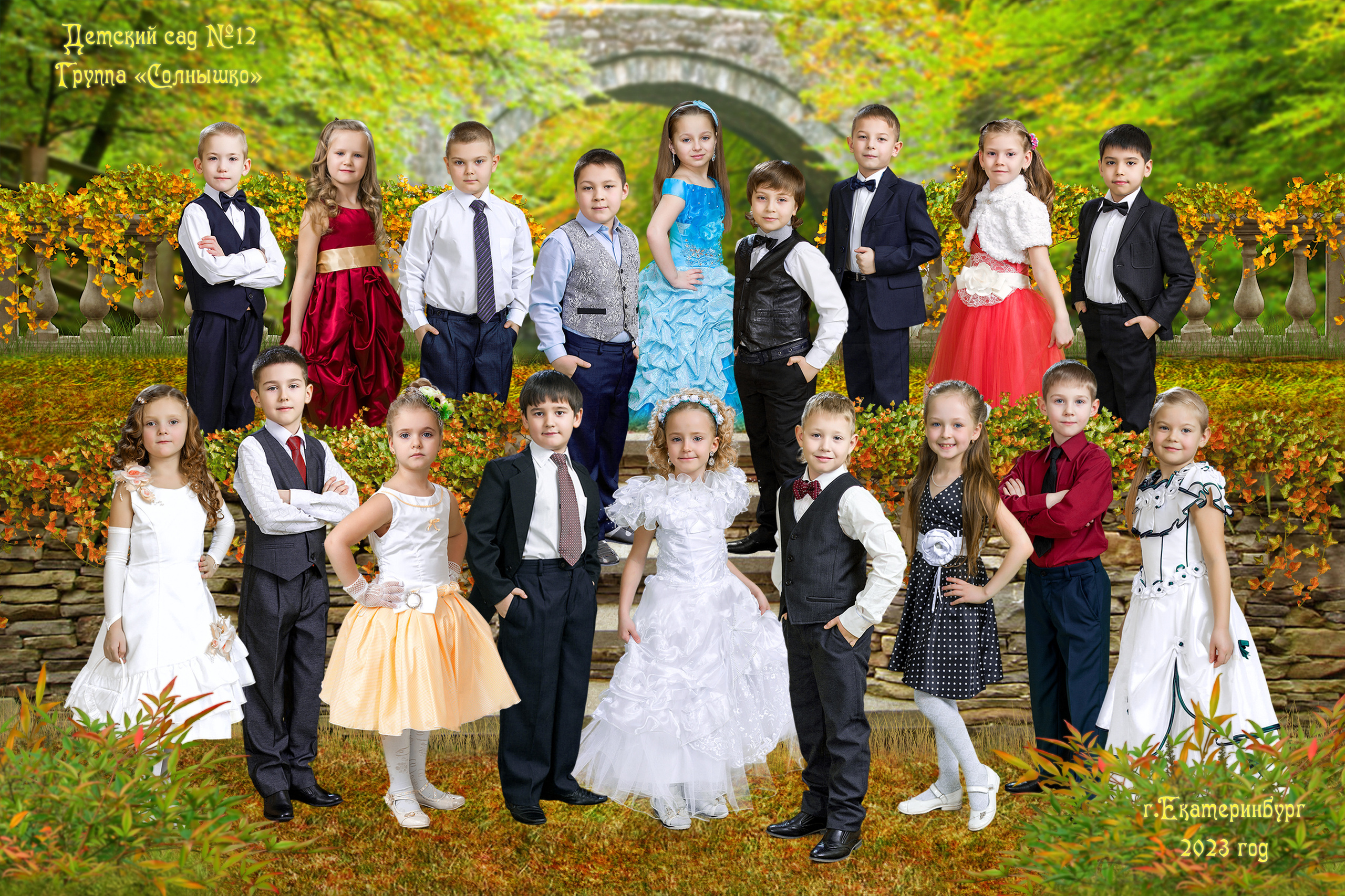 Групповые садик. Фотостудия «Стрекоза»