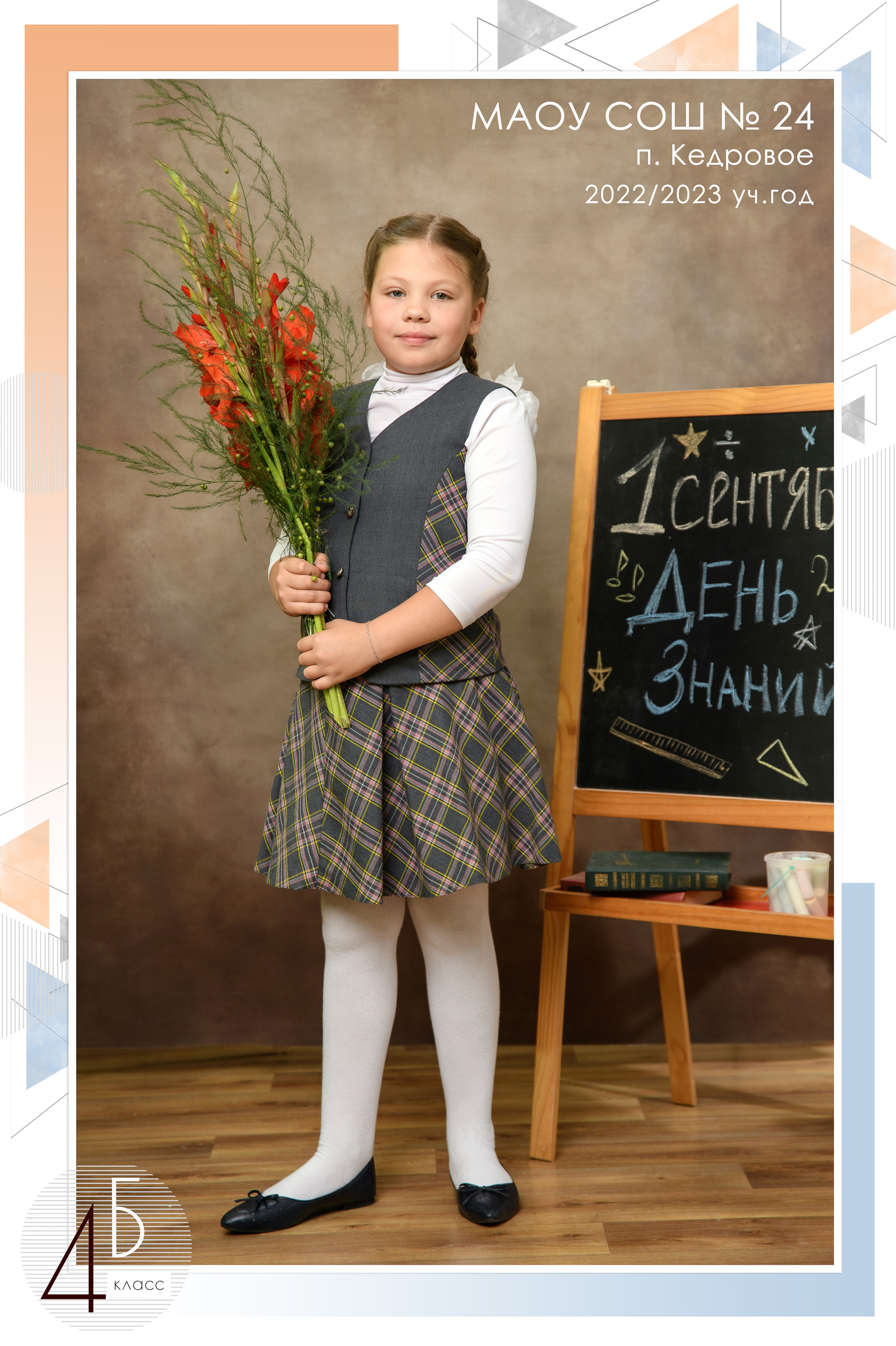 Школьные фотосессии. Фотостудия «Стрекоза»