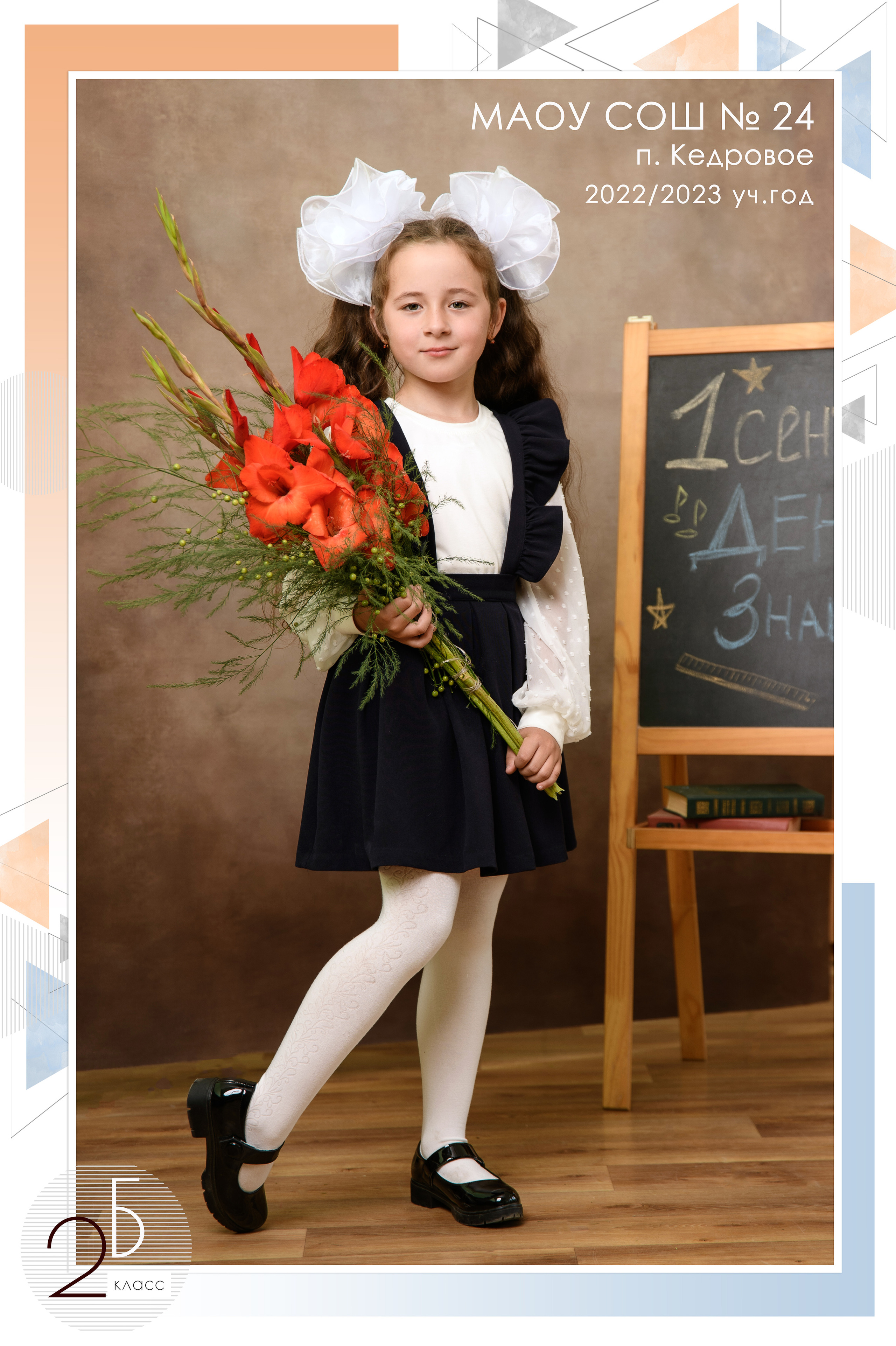 Школьные фотосессии. Фотостудия «Стрекоза»