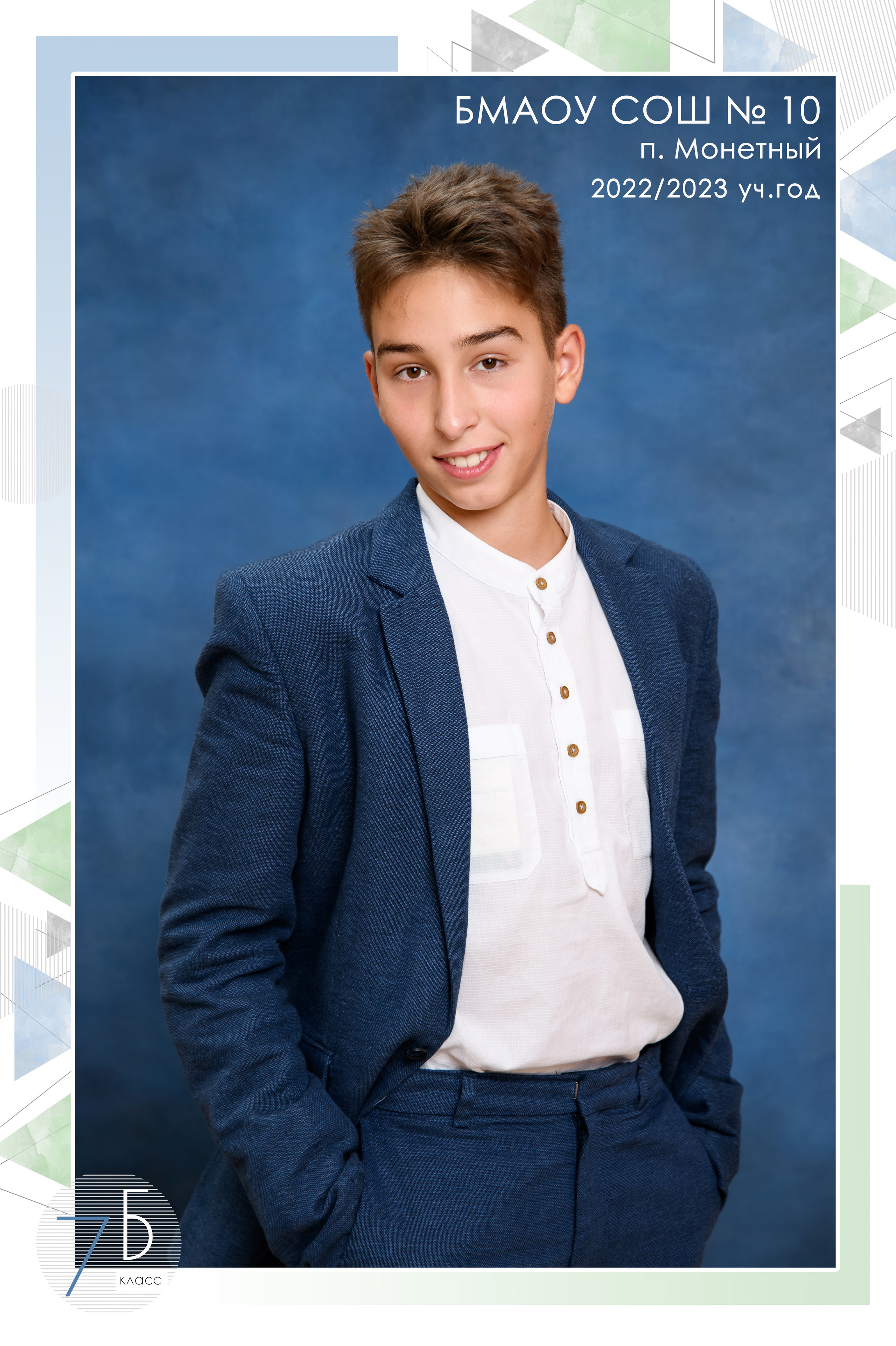 Школьные фотосессии. Фотостудия «Стрекоза»