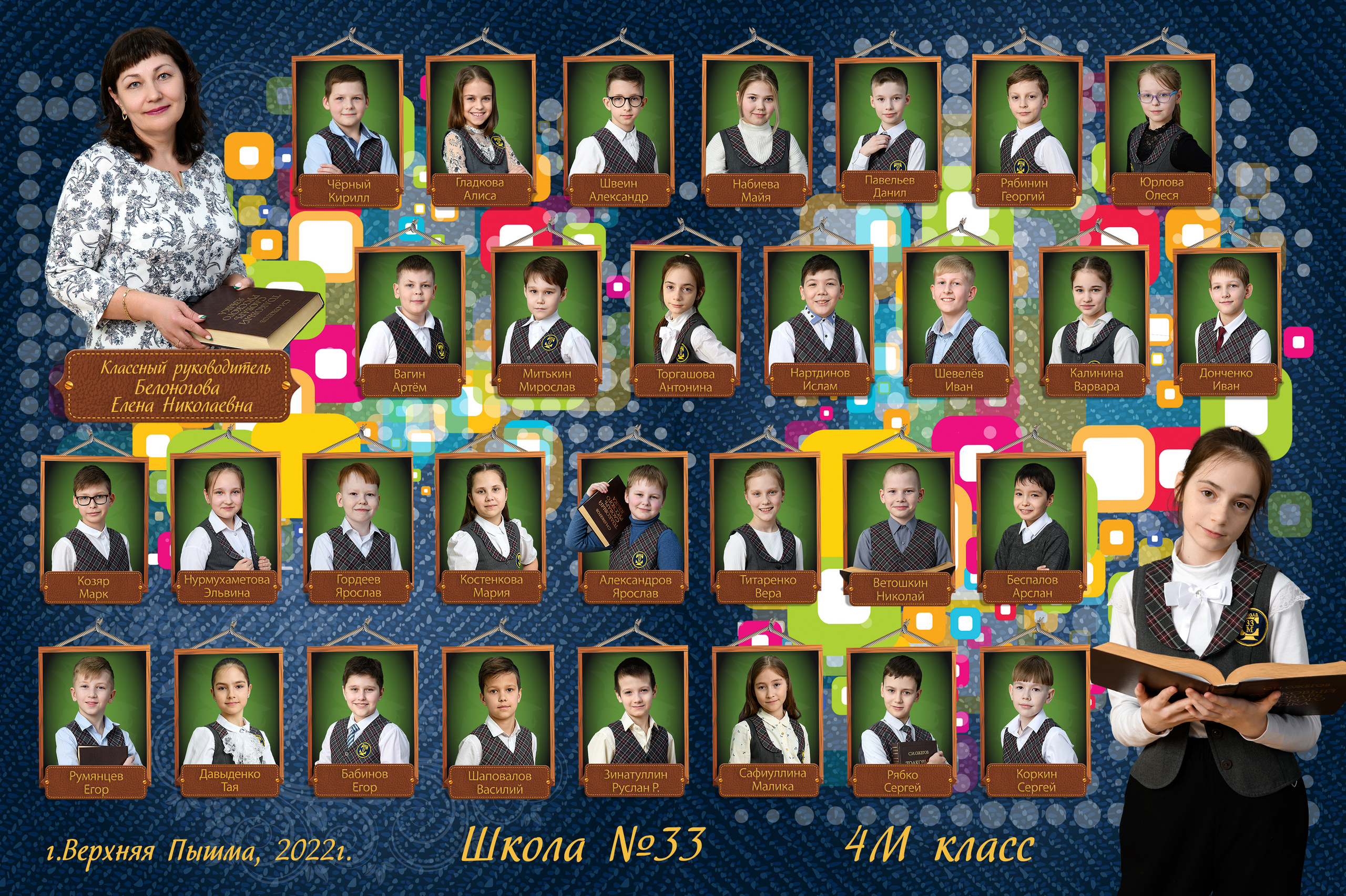 Групповые начальная школа. Фотостудия «Стрекоза»