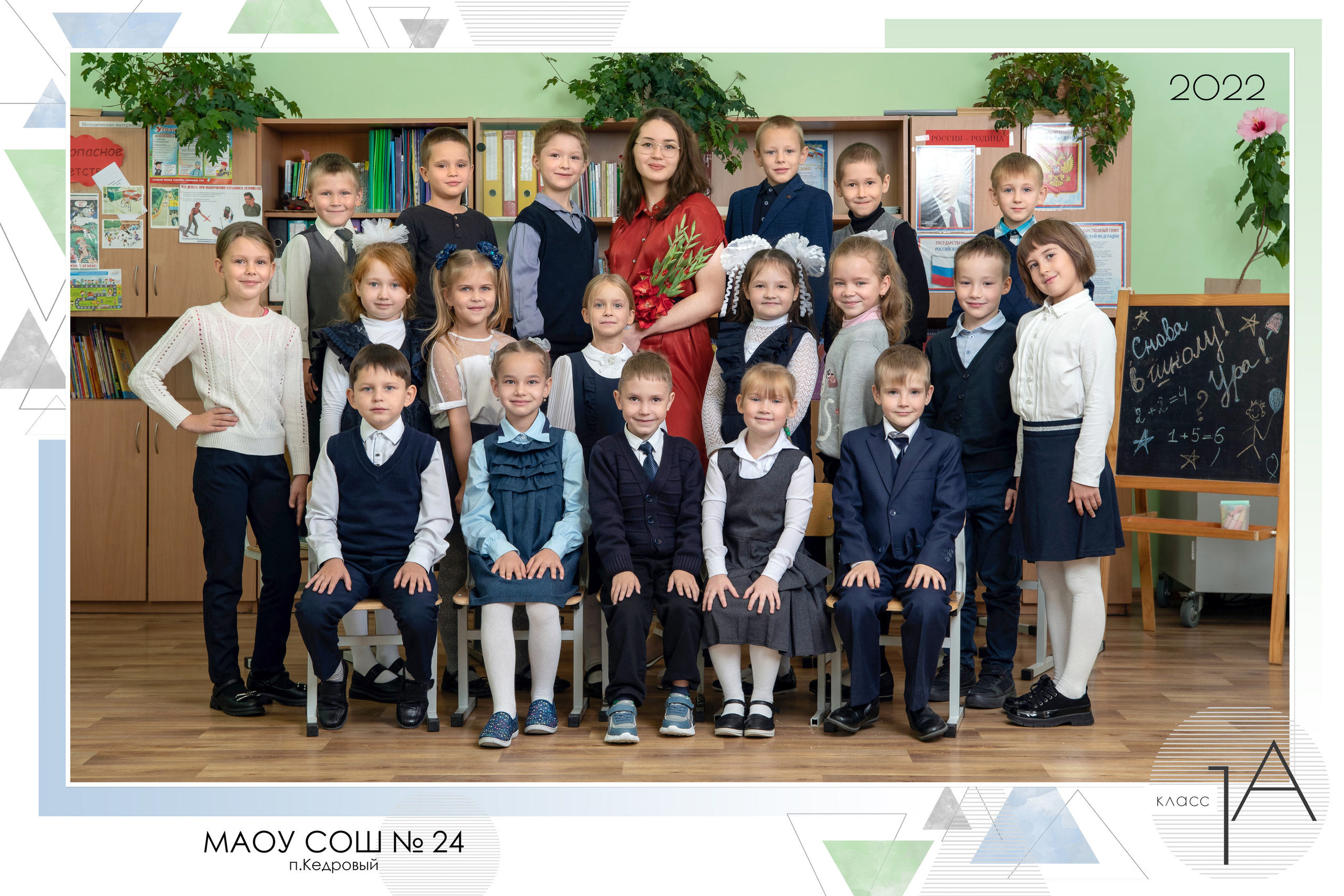 Групповые начальная школа. Фотостудия «Стрекоза»