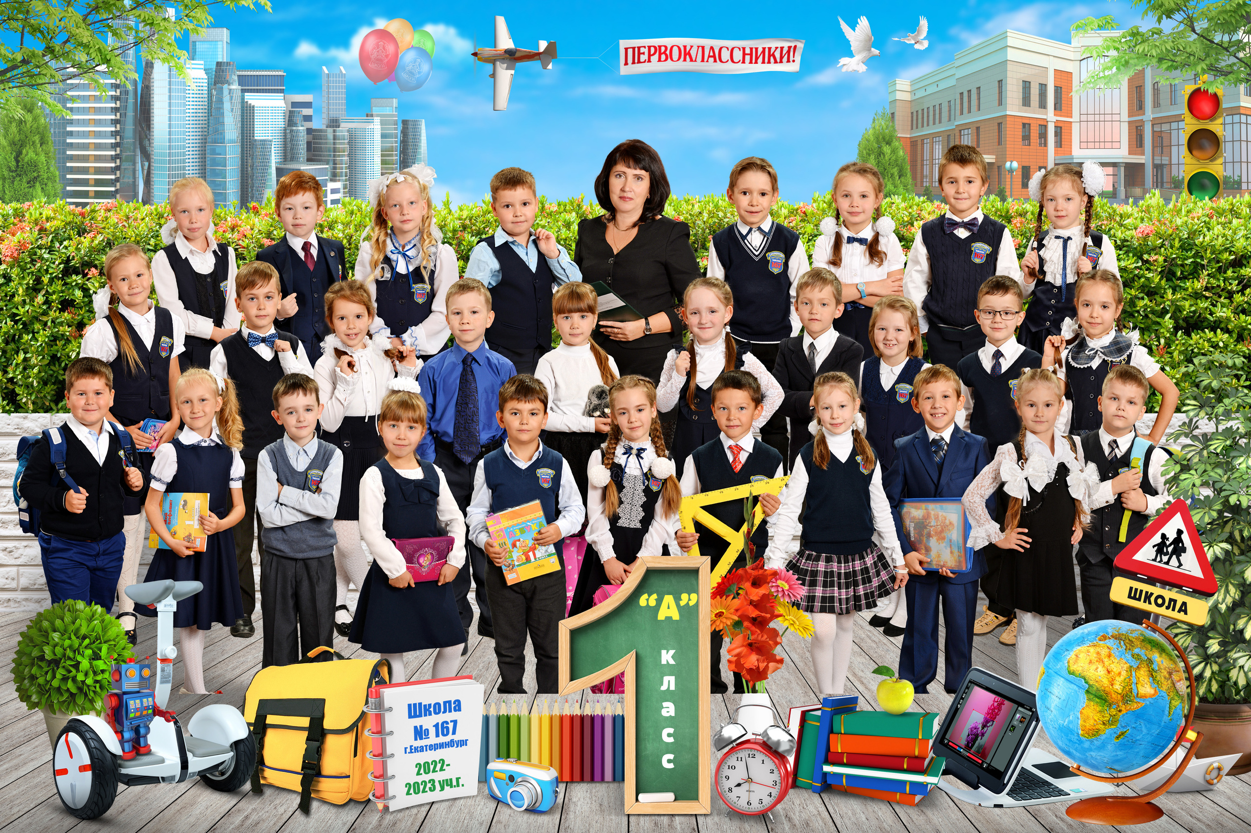 Групповые начальная школа. Фотостудия «Стрекоза»