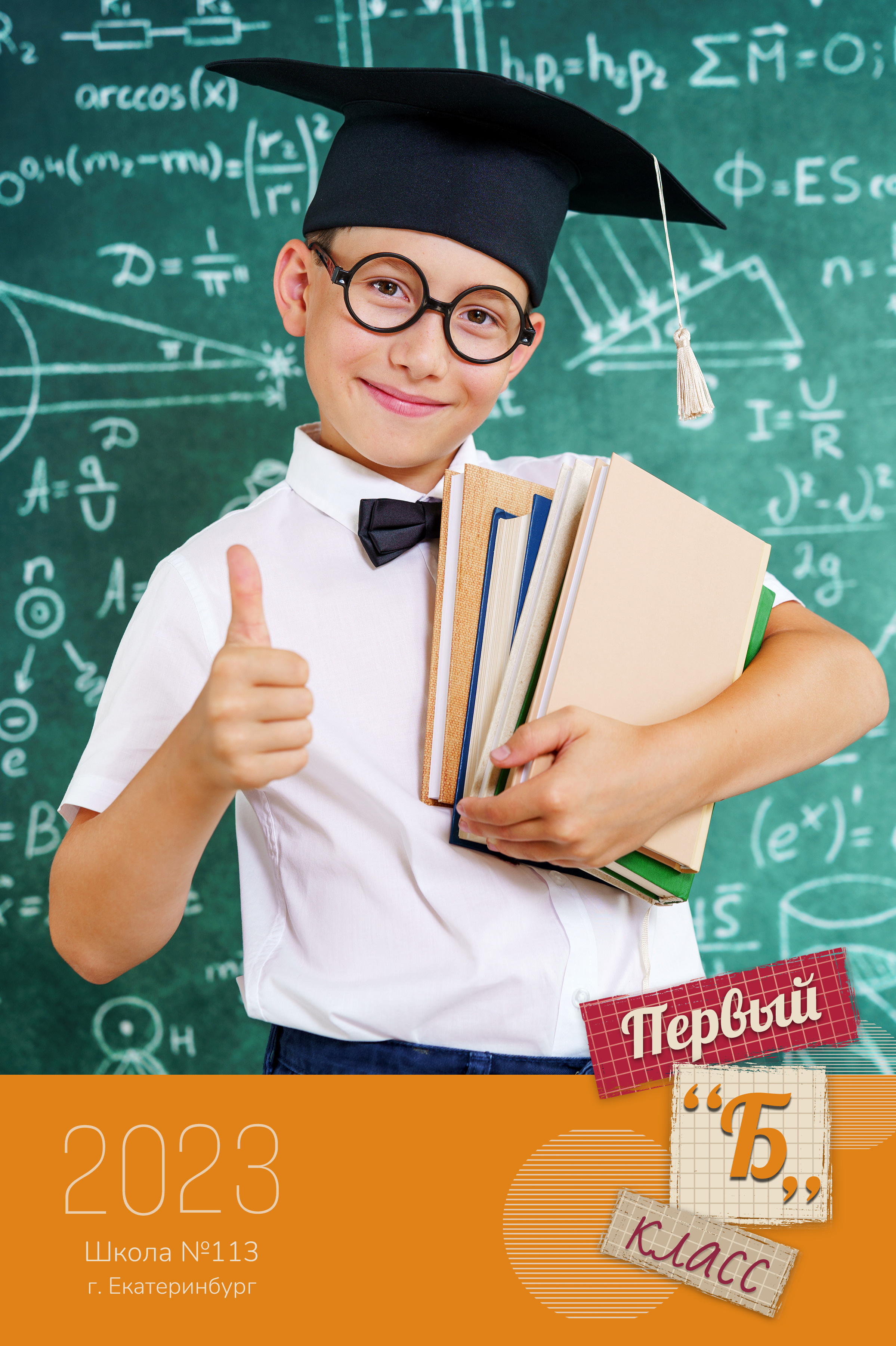 Школьные фотосессии. Фотостудия «Стрекоза»