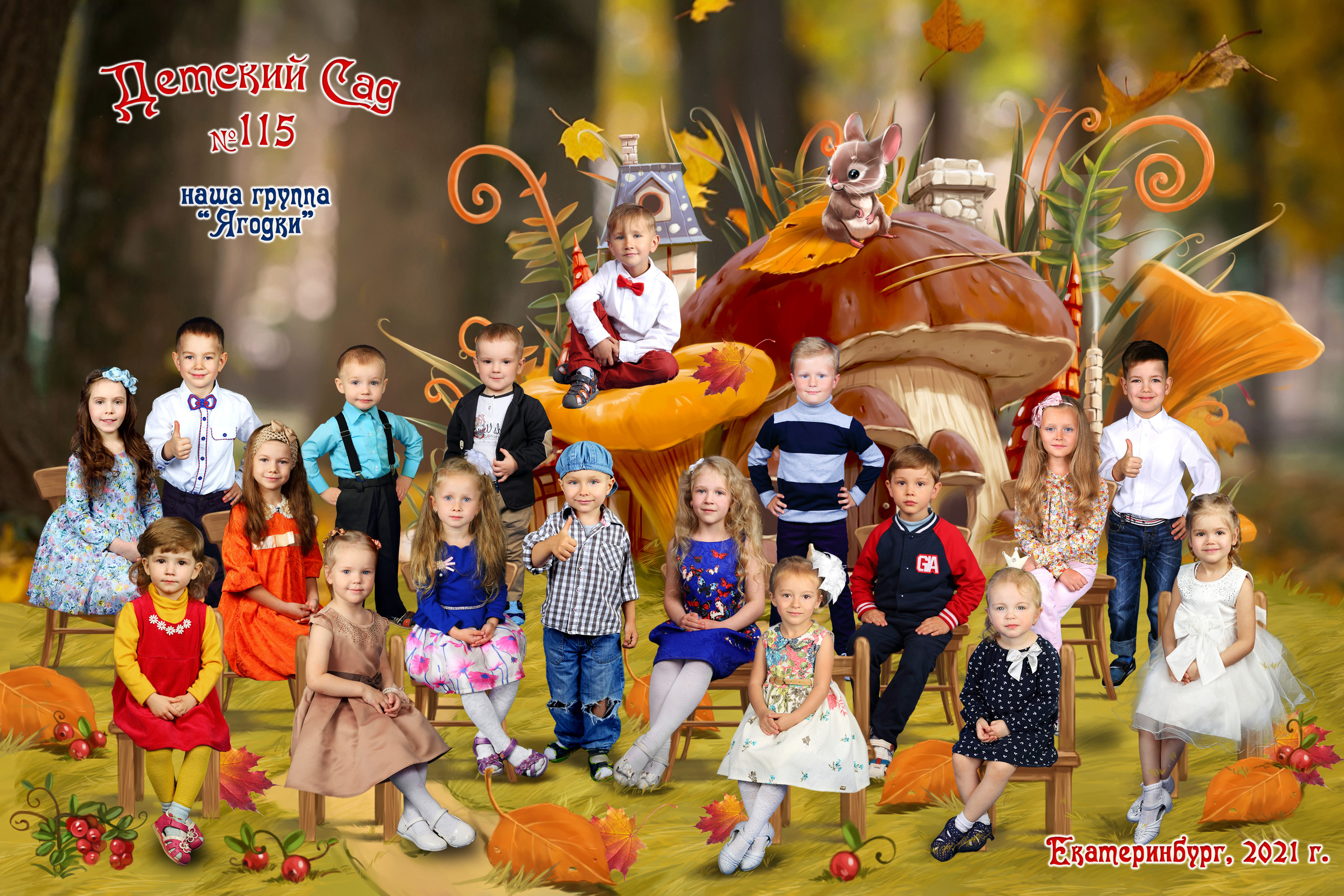 Групповые садик. Фотостудия «Стрекоза»