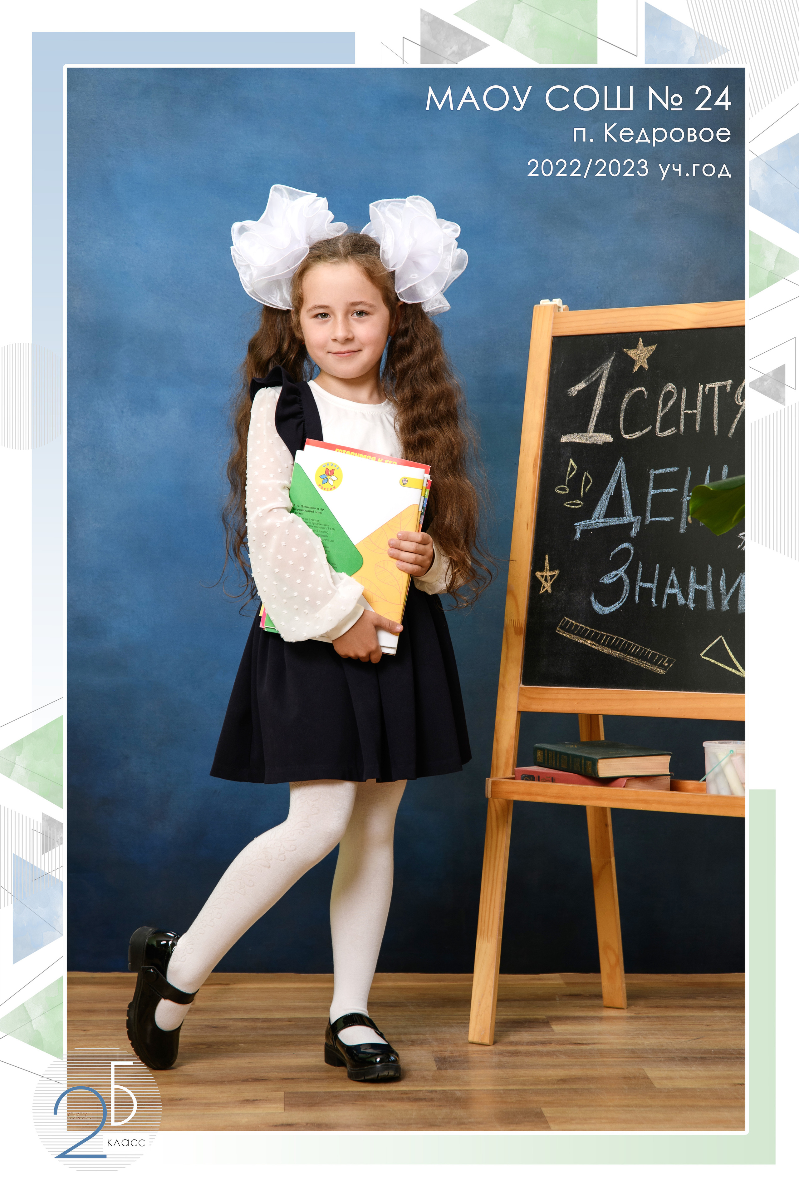 Школьные фотосессии. Фотостудия «Стрекоза»