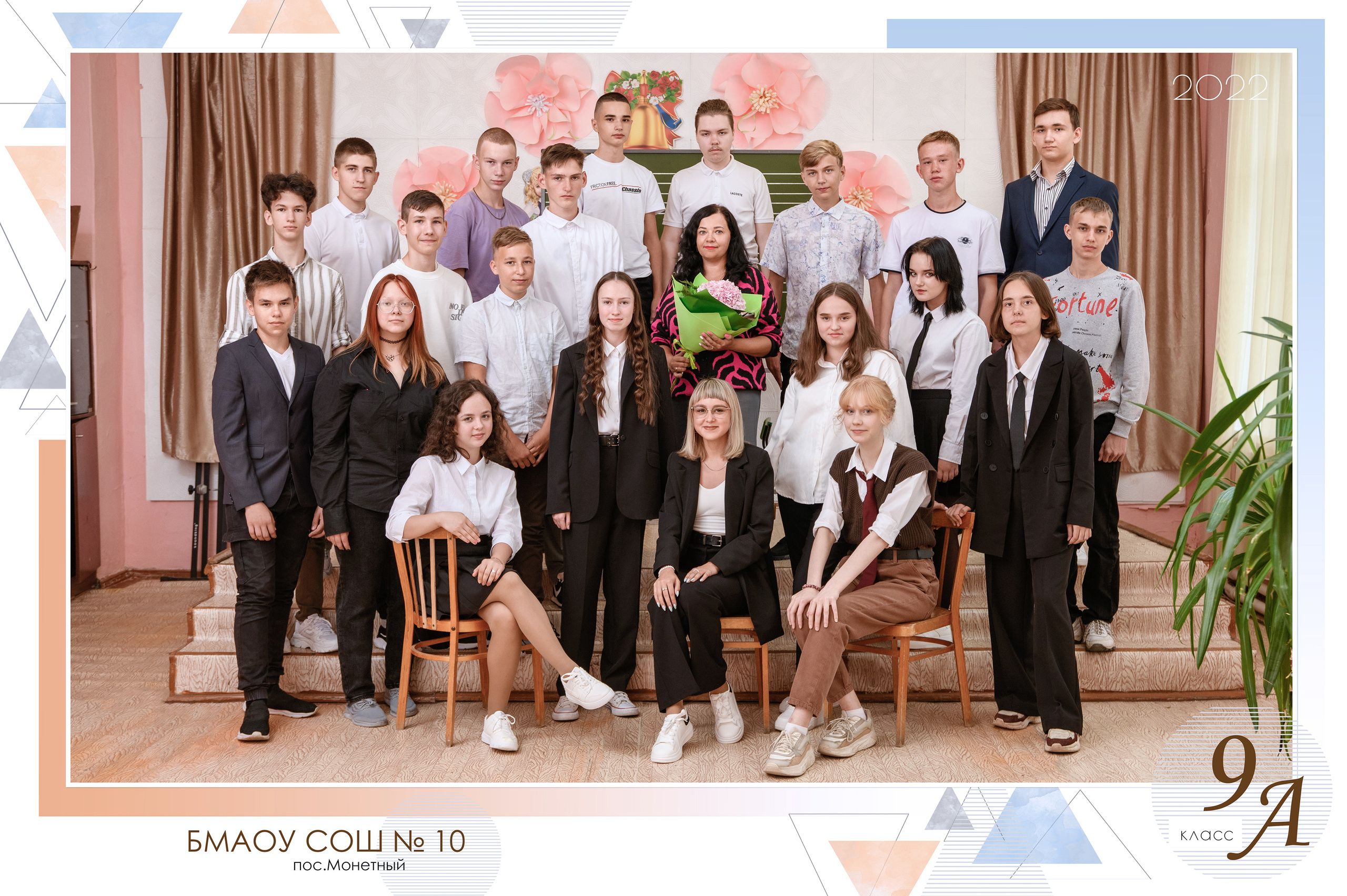 Групповые 9-11 кл. Фотостудия «Стрекоза»