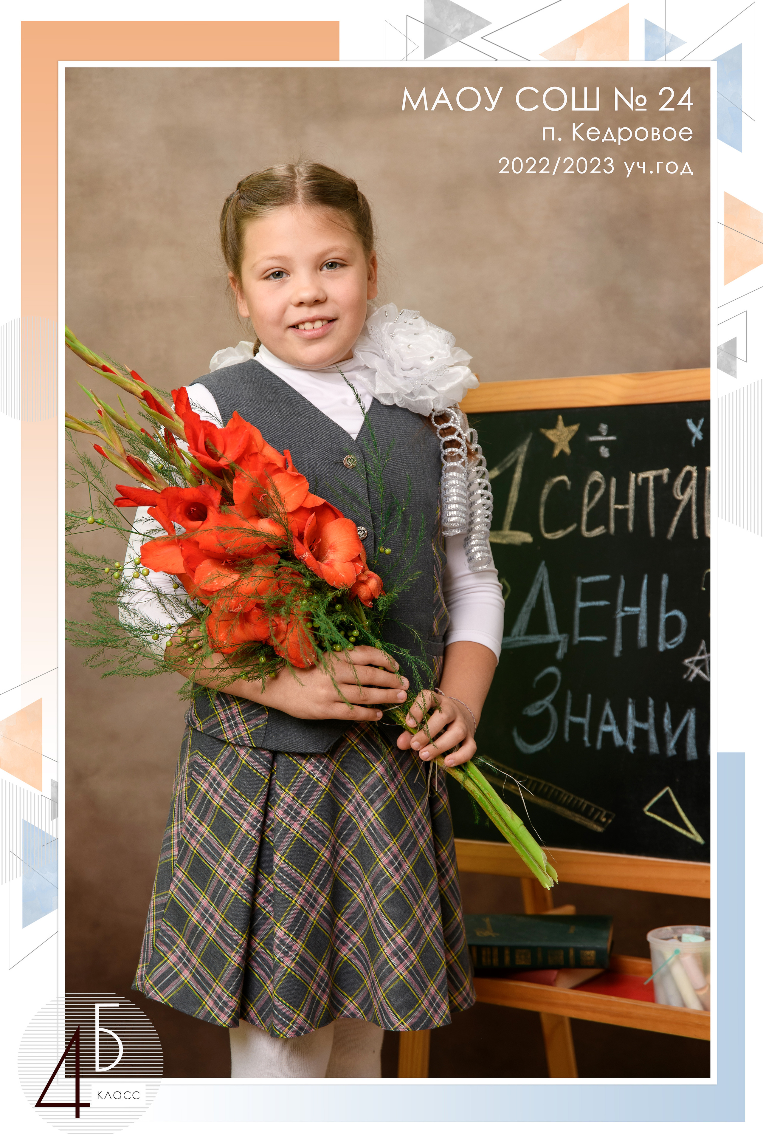 Школьные фотосессии. Фотостудия «Стрекоза»