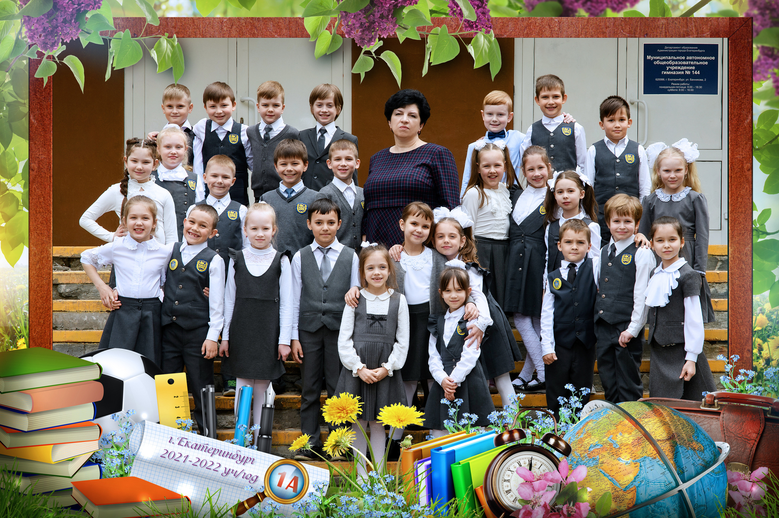 Групповые начальная школа. Фотостудия «Стрекоза»