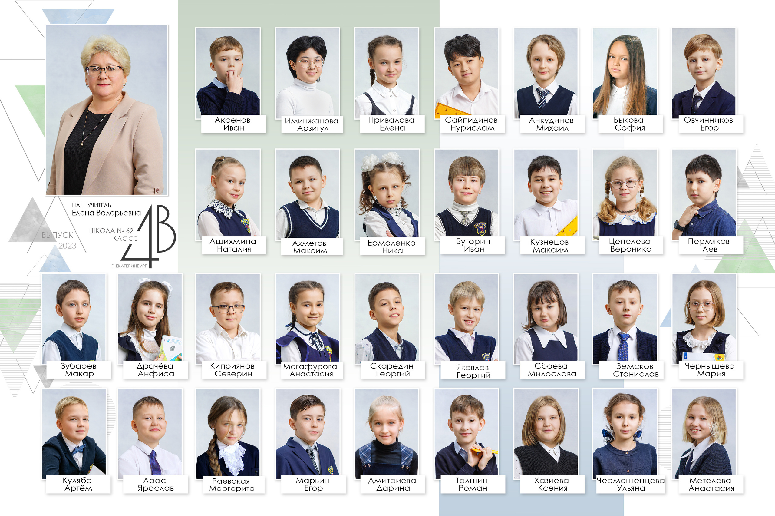 Групповые начальная школа. Фотостудия «Стрекоза»