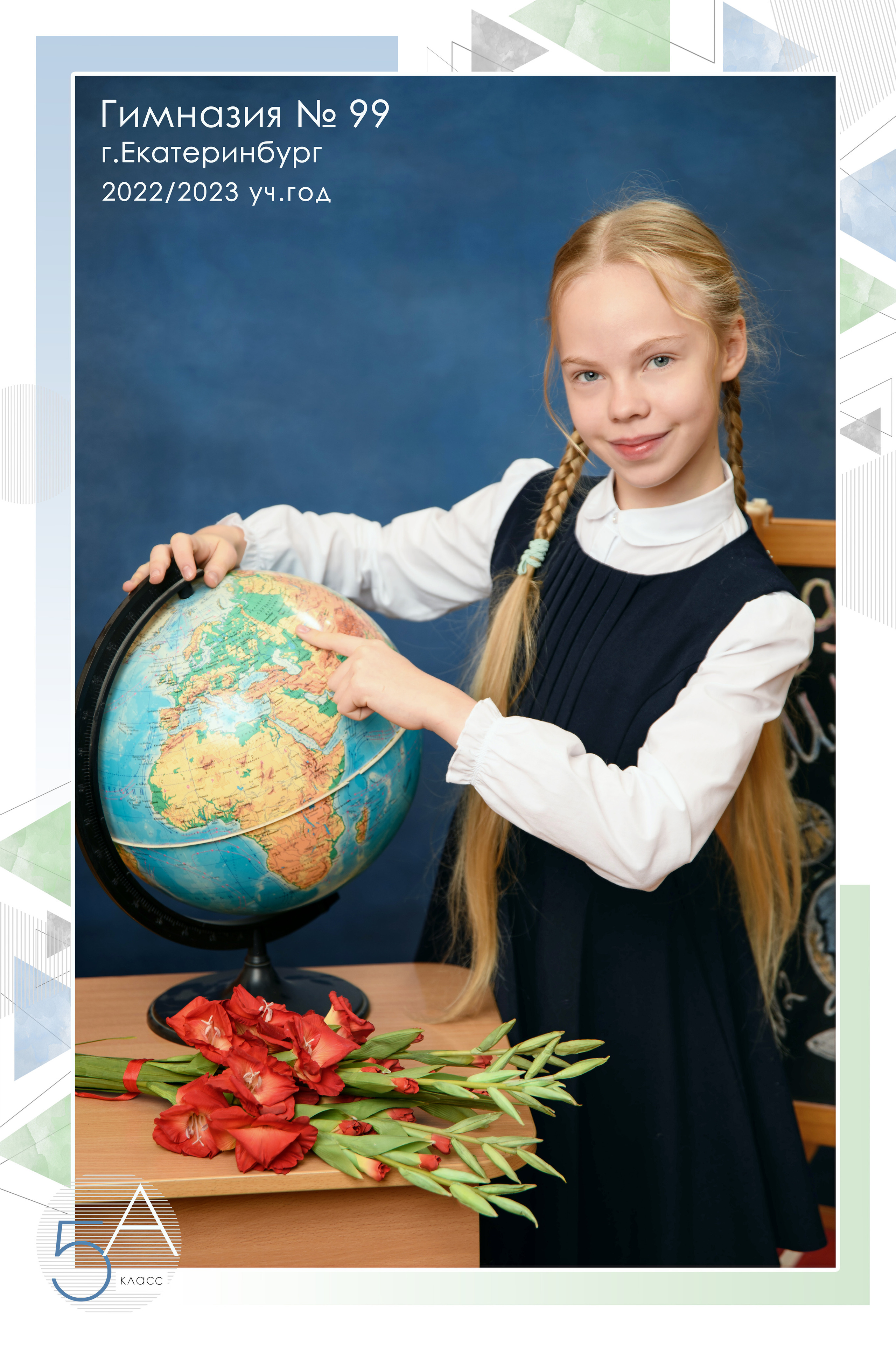 Школьные фотосессии. Фотостудия «Стрекоза»