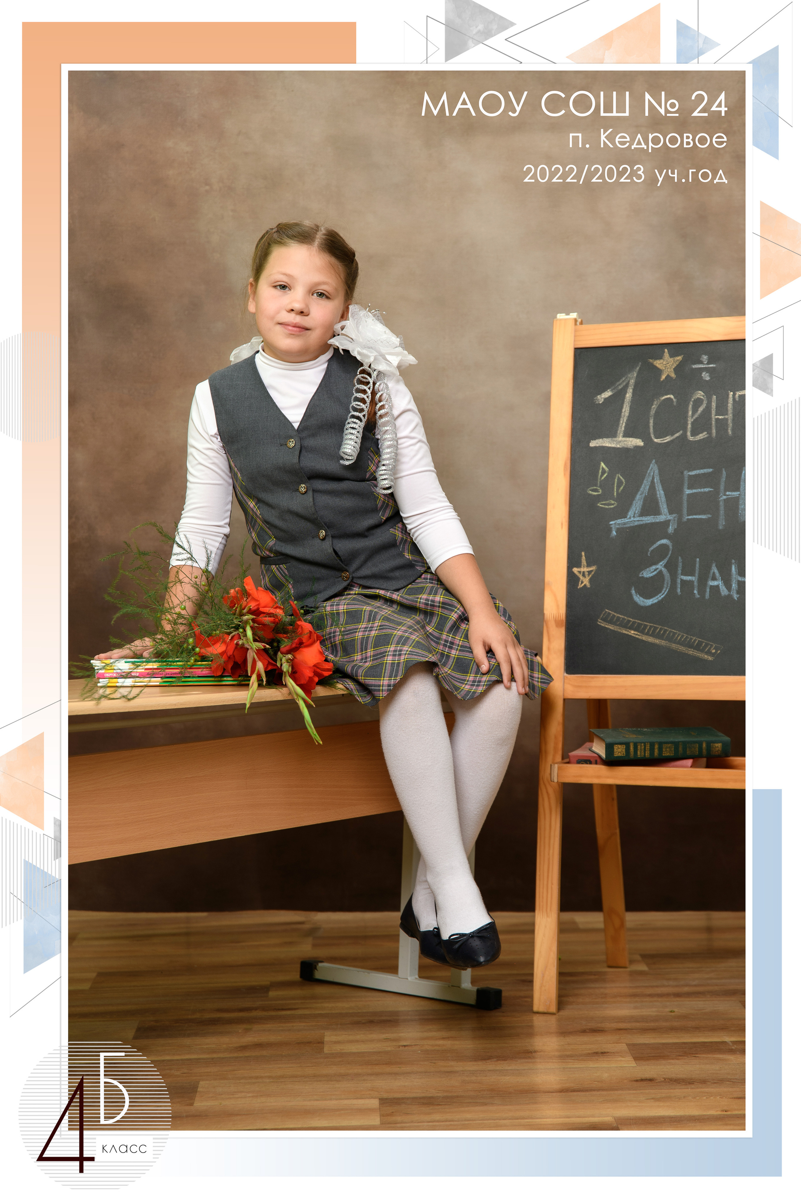 Школьные фотосессии. Фотостудия «Стрекоза»