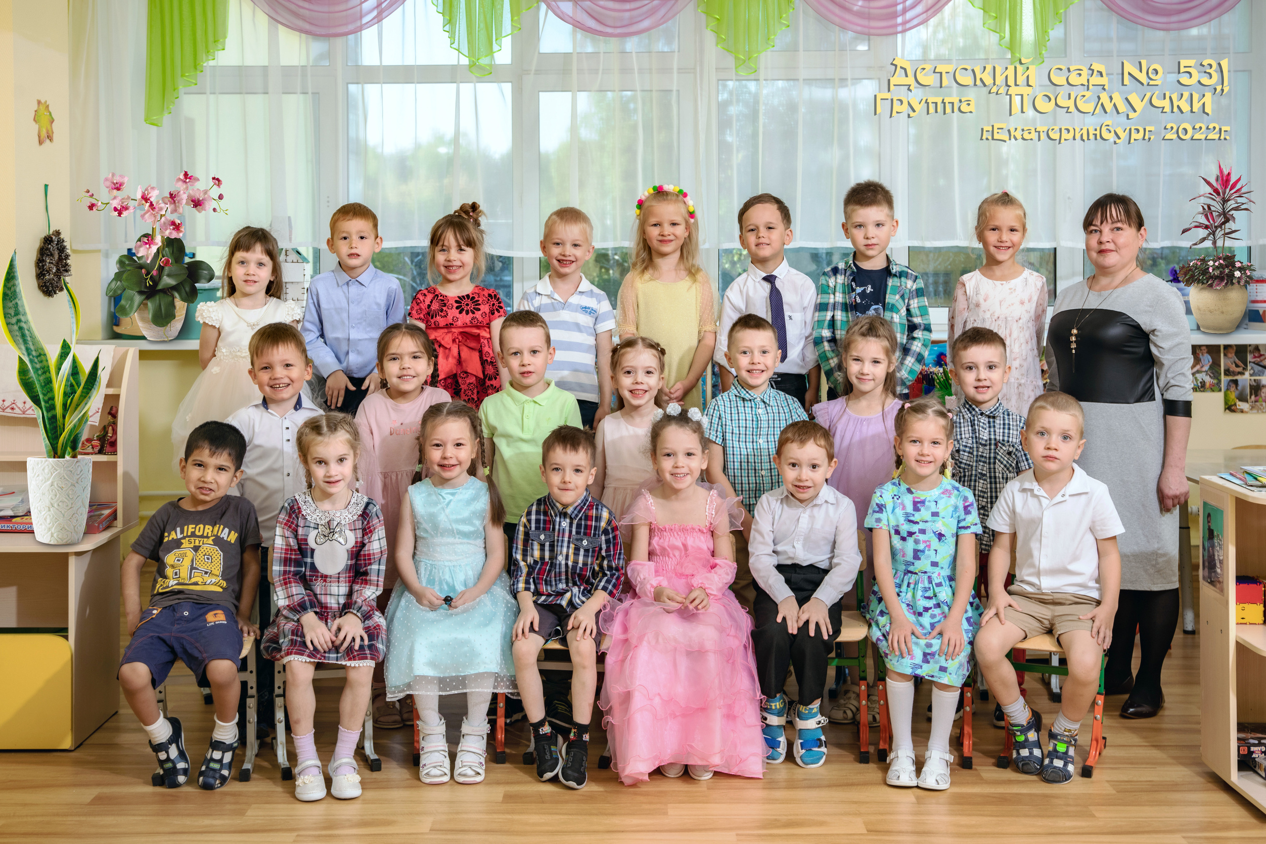 Групповые садик. Фотостудия «Стрекоза»