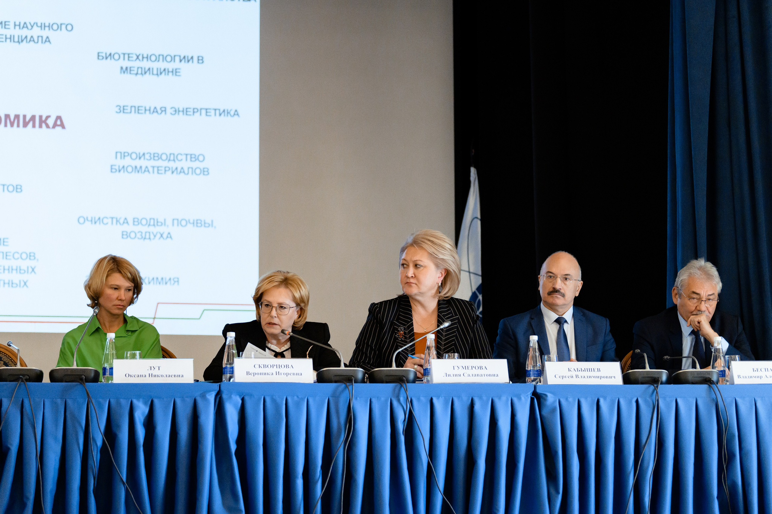 II Международный форум природоподобных технологий. РЕПОРТАЖНЫЙ И БИЗНЕС ФОТОГРАФ В МОСКВЕ, ЕГОР НИКОЛАЕВ