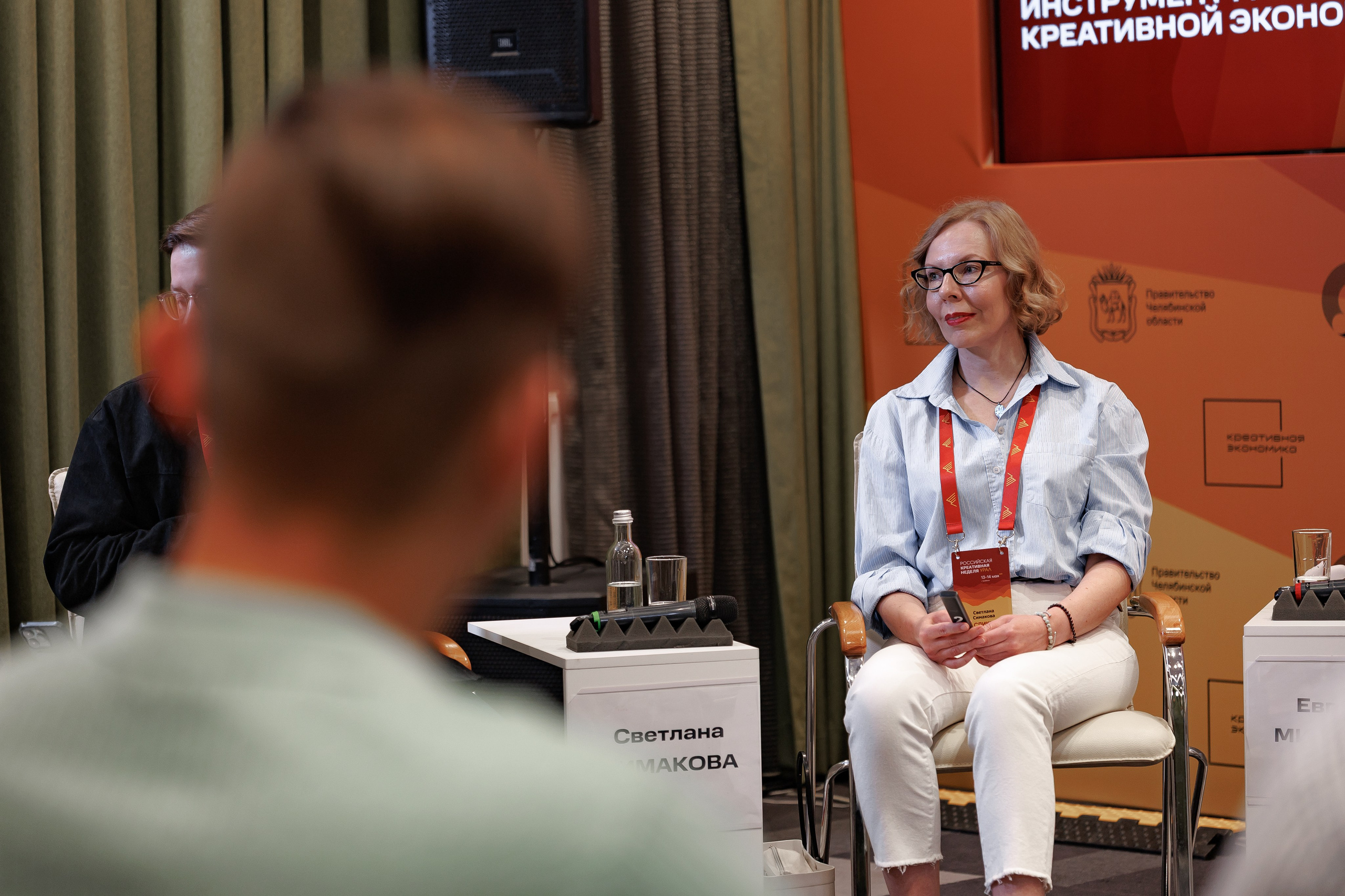 Российская креативная неделя.Урал