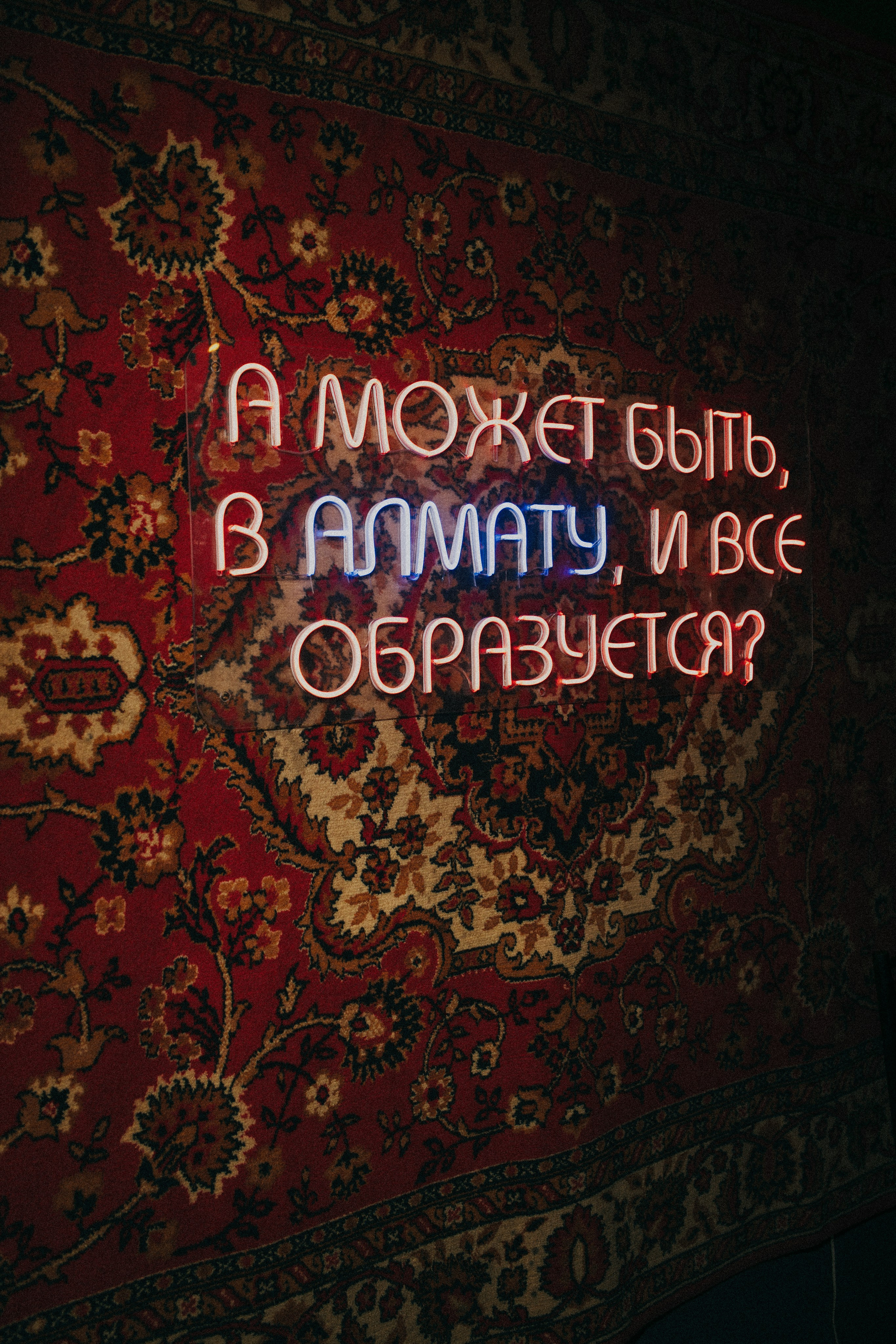 Остановка. Кипятком Павлодар